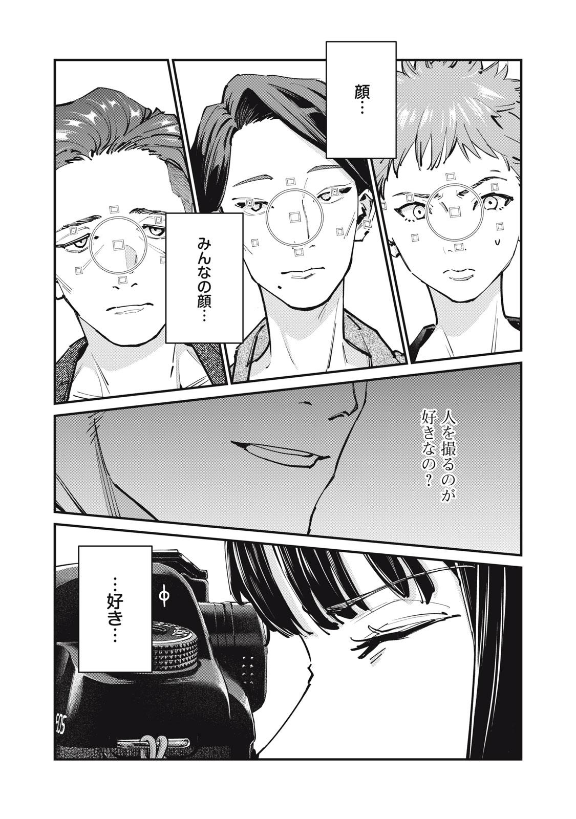 SUNNY 16 Chapter 13 page 9 - nihonkuni.com