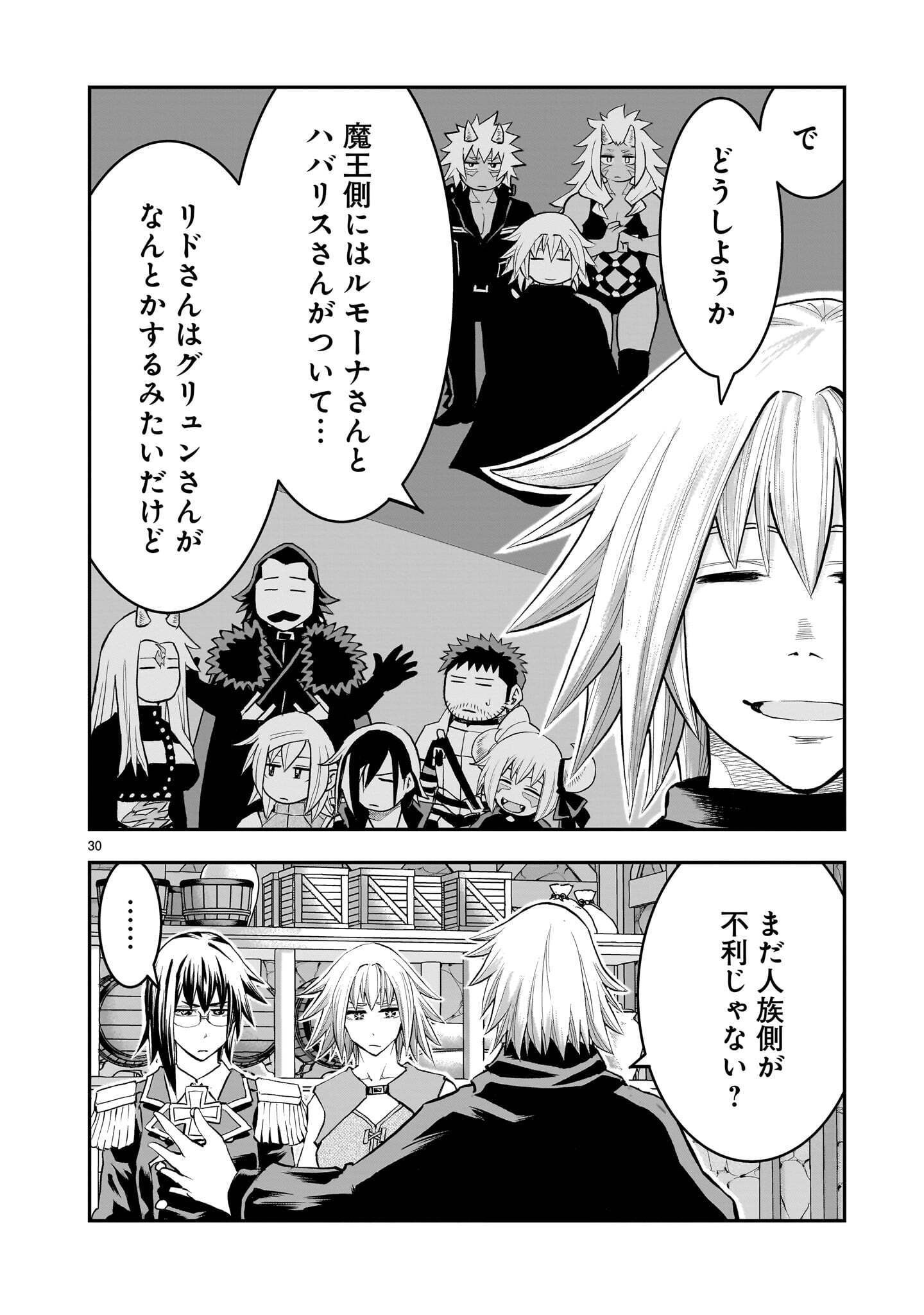 RE-EMPLOYMENT OF THE FORMER STRONGEST HERO Chapter 46.3 page 10 - nihonkuni.com
