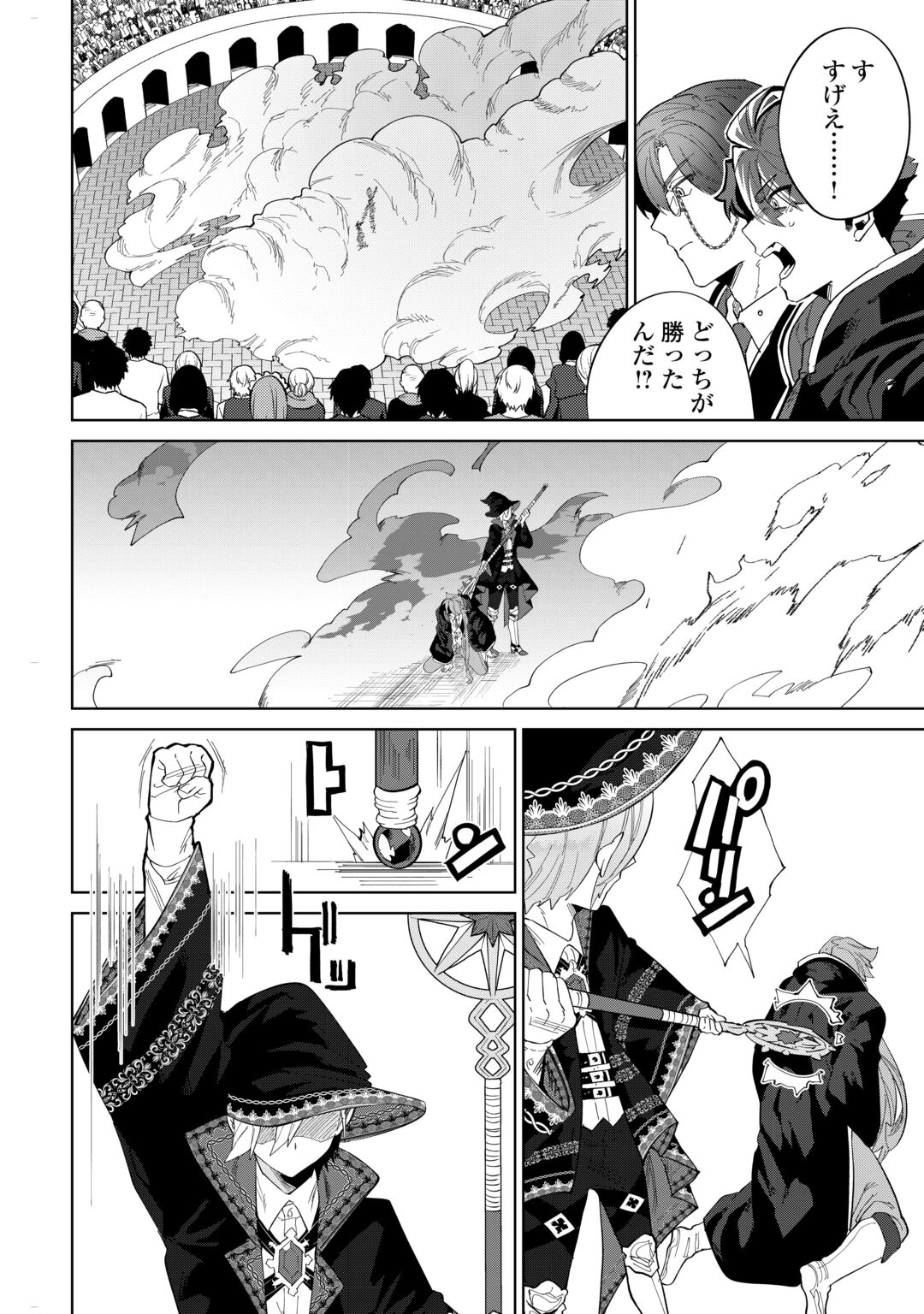 DATSURAKU SHITA KIZOKUKE NI HIROWARETANODE ONGAESHI DE HUKKOU SASEMASU Chapter 14 page 34 - nihonkuni.com
