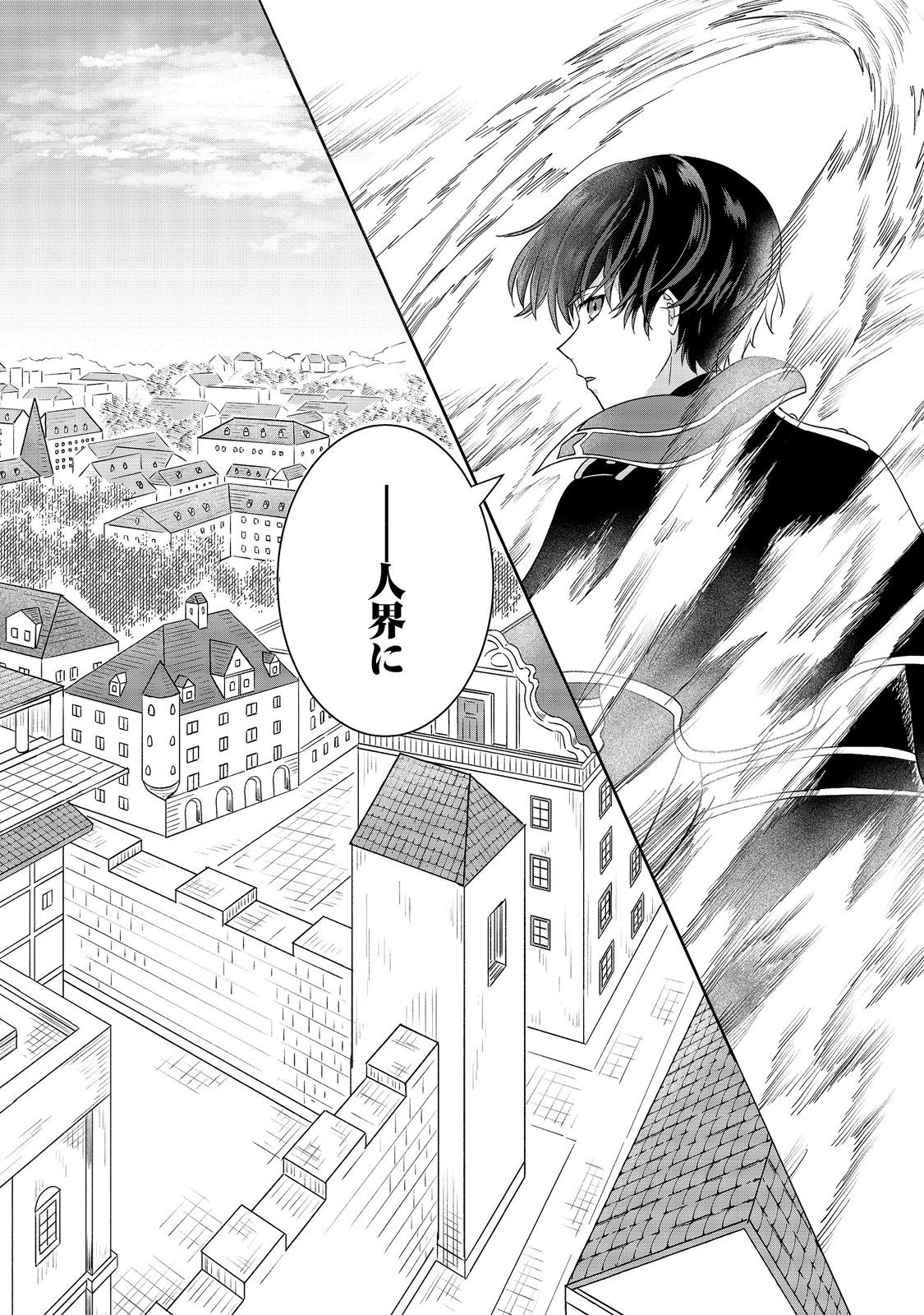 SEIJODAKEDO YAMI OCHI SHITARA HIYOKO NI NARIMASHITA! Chapter 22 - Page 18