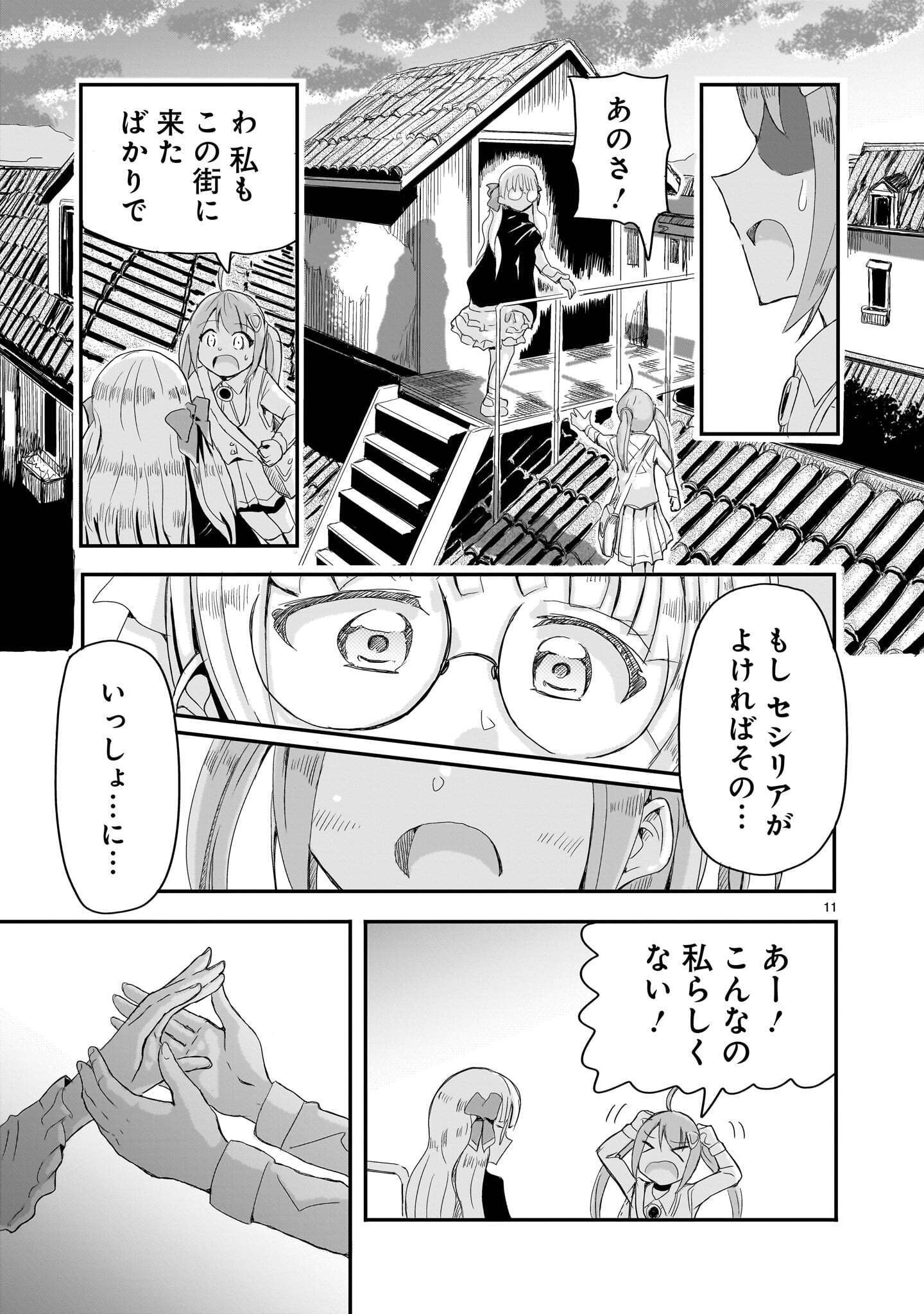 WARUI MAJO NO HIROIKO Chapter 7 page 11 - nihonkuni.com