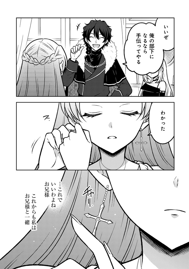 MOTO ANSATSUSHA, TENSEI SHITE KIZOKU NO REIJOU NI NARIMASHITA. - RAW Chapter 37.2 page 1 - nihonkuni.com