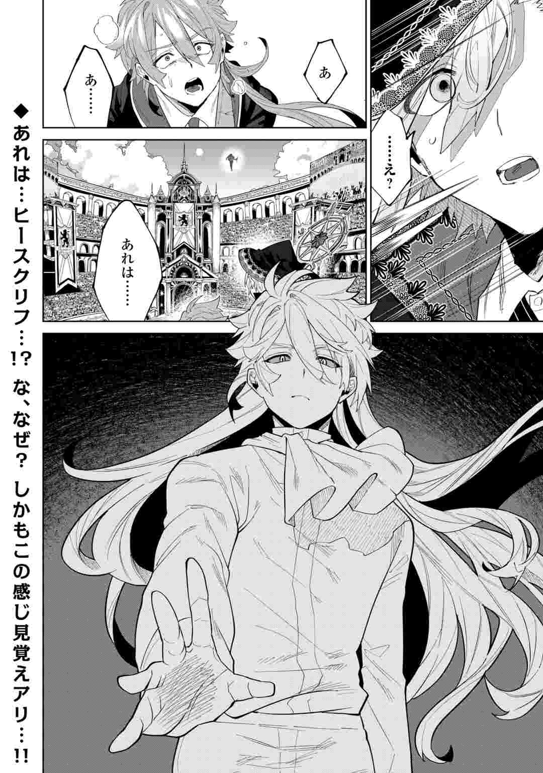 DATSURAKU SHITA KIZOKUKE NI HIROWARETANODE ONGAESHI DE HUKKOU SASEMASU Chapter 14 page 36 - nihonkuni.com