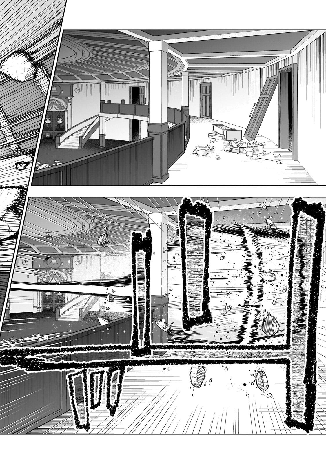 ZUNOU TO INOU NI KINNIKU DE SHOURI SURU DEATH GAME ~ZUNOUSEN NI MAIORITA SAIKYOU NO BAKA~ Chapter 6.1 page 8 - nihonkuni.com