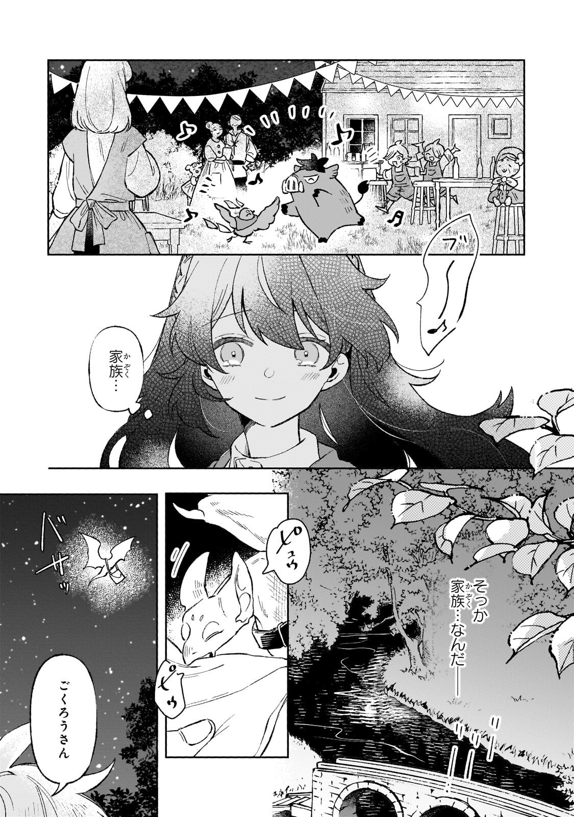 AKATSUKI NO MAJO REISHI HA JIYU NI IKITAI MAO TOBATSU WO OETANODE, NOMBIRI OMISE WO HIRAKIMASU Chapter 22.2 - Page 10