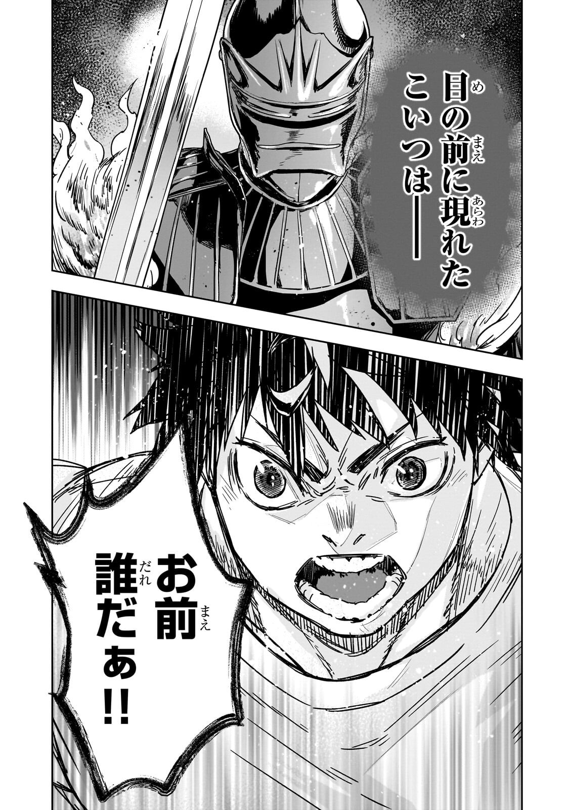 ZUNOU TO INOU NI KINNIKU DE SHOURI SURU DEATH GAME ~ZUNOUSEN NI MAIORITA SAIKYOU NO BAKA~ Chapter 6.1 page 2 - nihonkuni.com