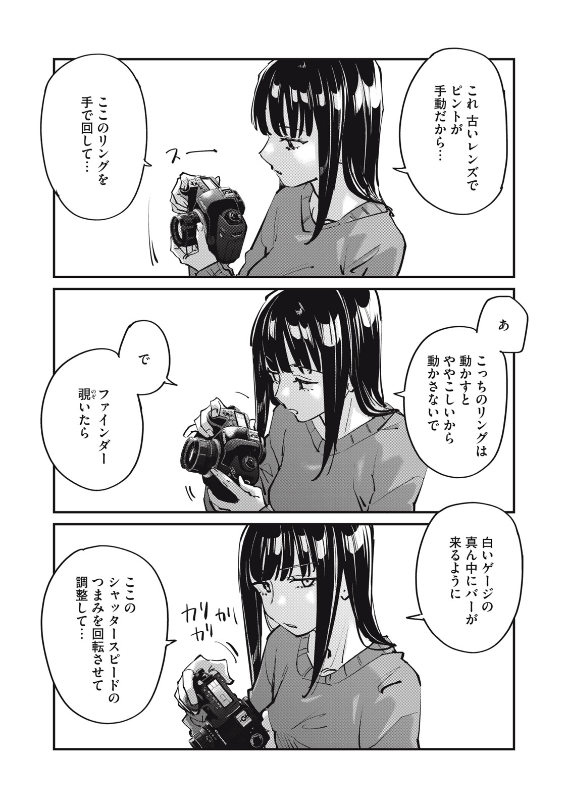 SUNNY 16 Chapter 13 page 30 - nihonkuni.com