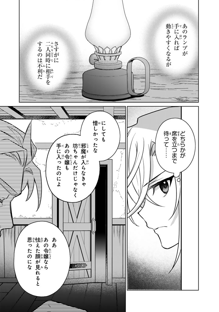 GANSEKI OTOME TO KOISHI-CHAN: GUNJIN REIJOU WA OSANANAJIMI GA KAWAISUGITE HINSHI DESU Chapter 14.2 page 5 - nihonkuni.com
