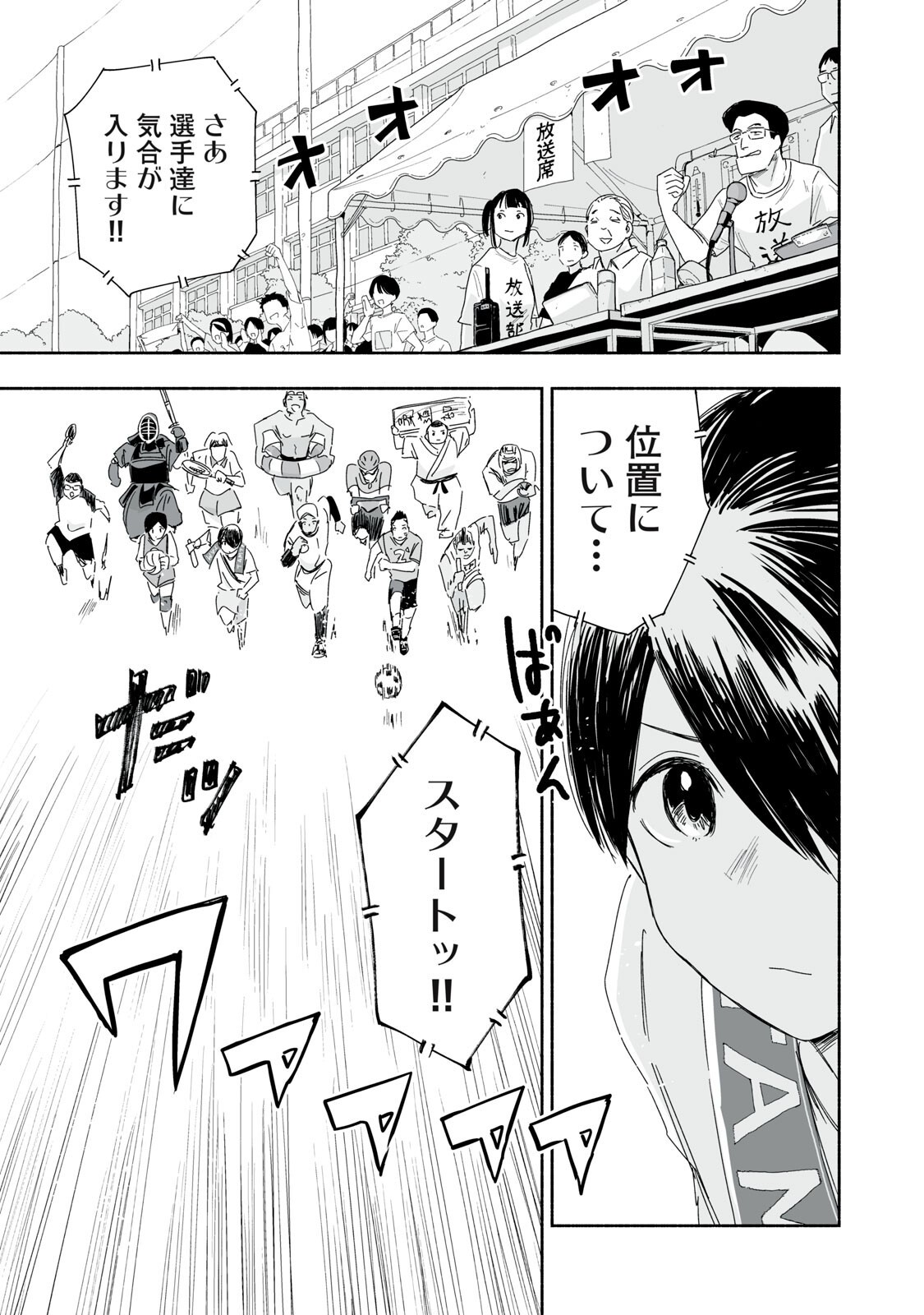 ZUTTO SEISHUN POI DESU YO Chapter 60 page 11 - nihonkuni.com