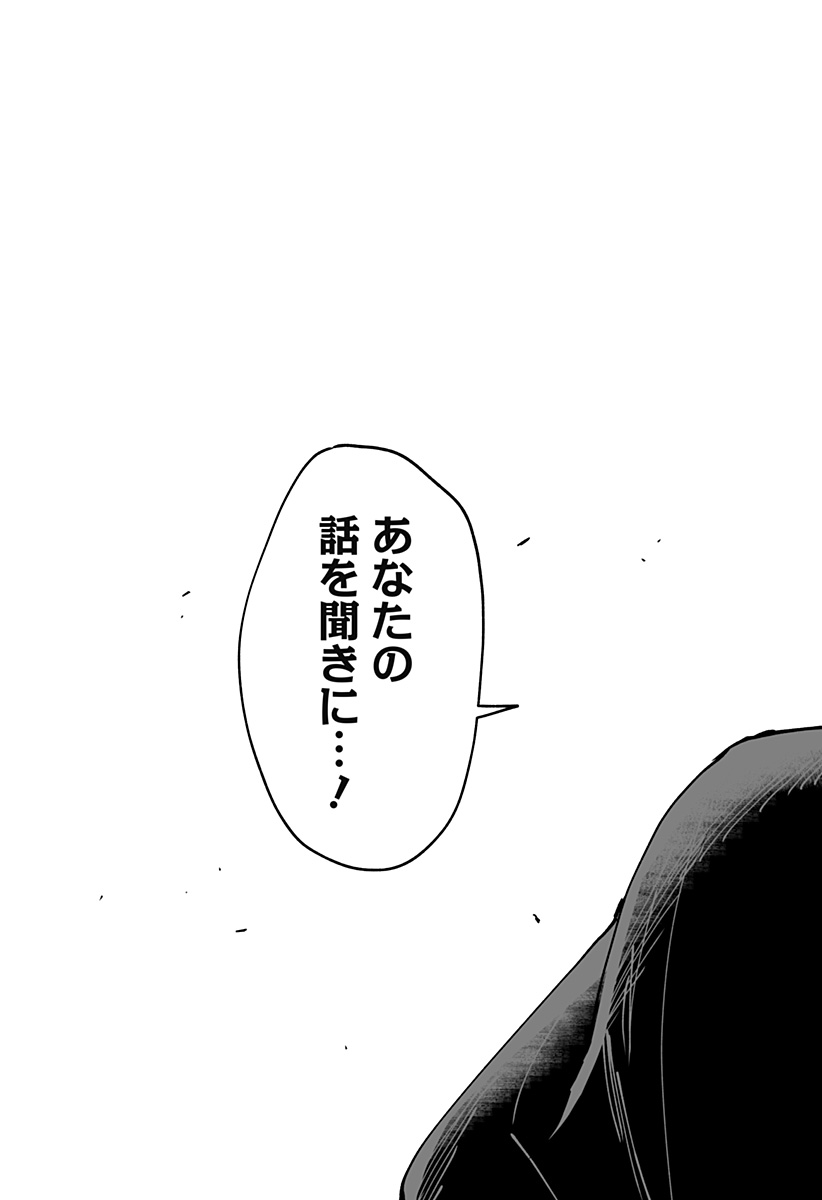 KI NI NARU KURUMI-SAN! - RAW Chapter 60 page 25 - nihonkuni.com