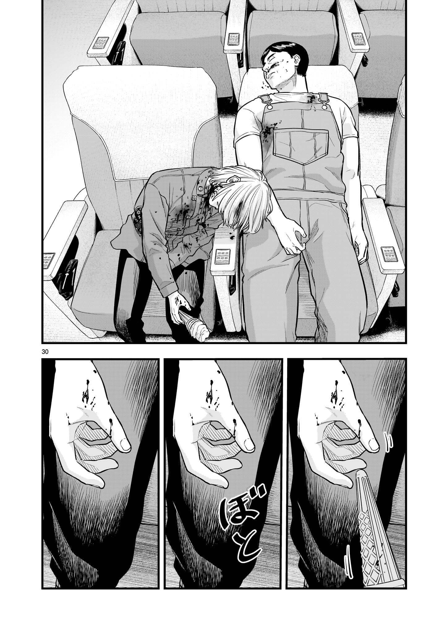 YAMANAMI Chapter 9.2 page 12 - nihonkuni.com