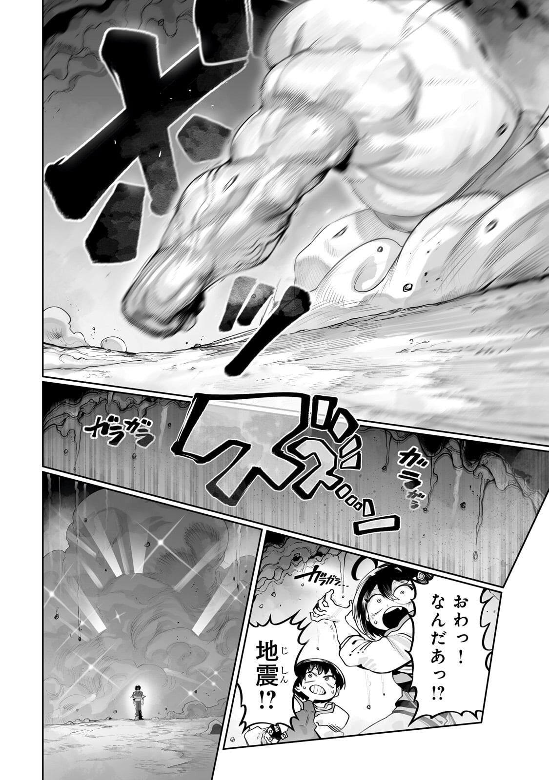THE USELESS TAMER WILL TURN INTO THE TOP UNCONSCIOUSLY BY MY PREVIOUS LIFE KNOWLEDGE (MANGA) Chapter 64.2 page 2 - nihonkuni.com