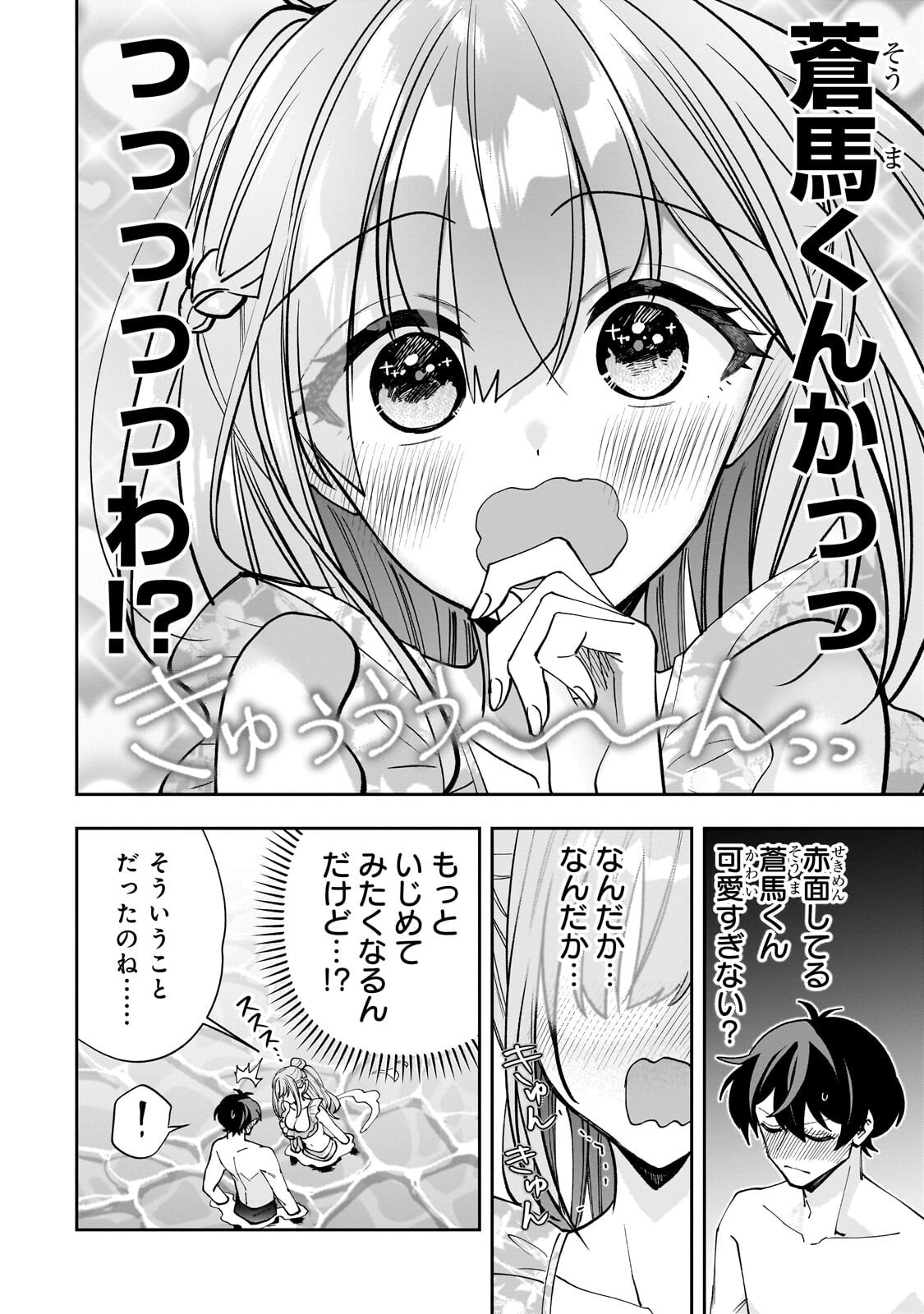 NET NO "OSHI" TO REAL NO "OSHI" GA TONARI NI HIKKOSHITE KITA Chapter 32.1 - Page 10