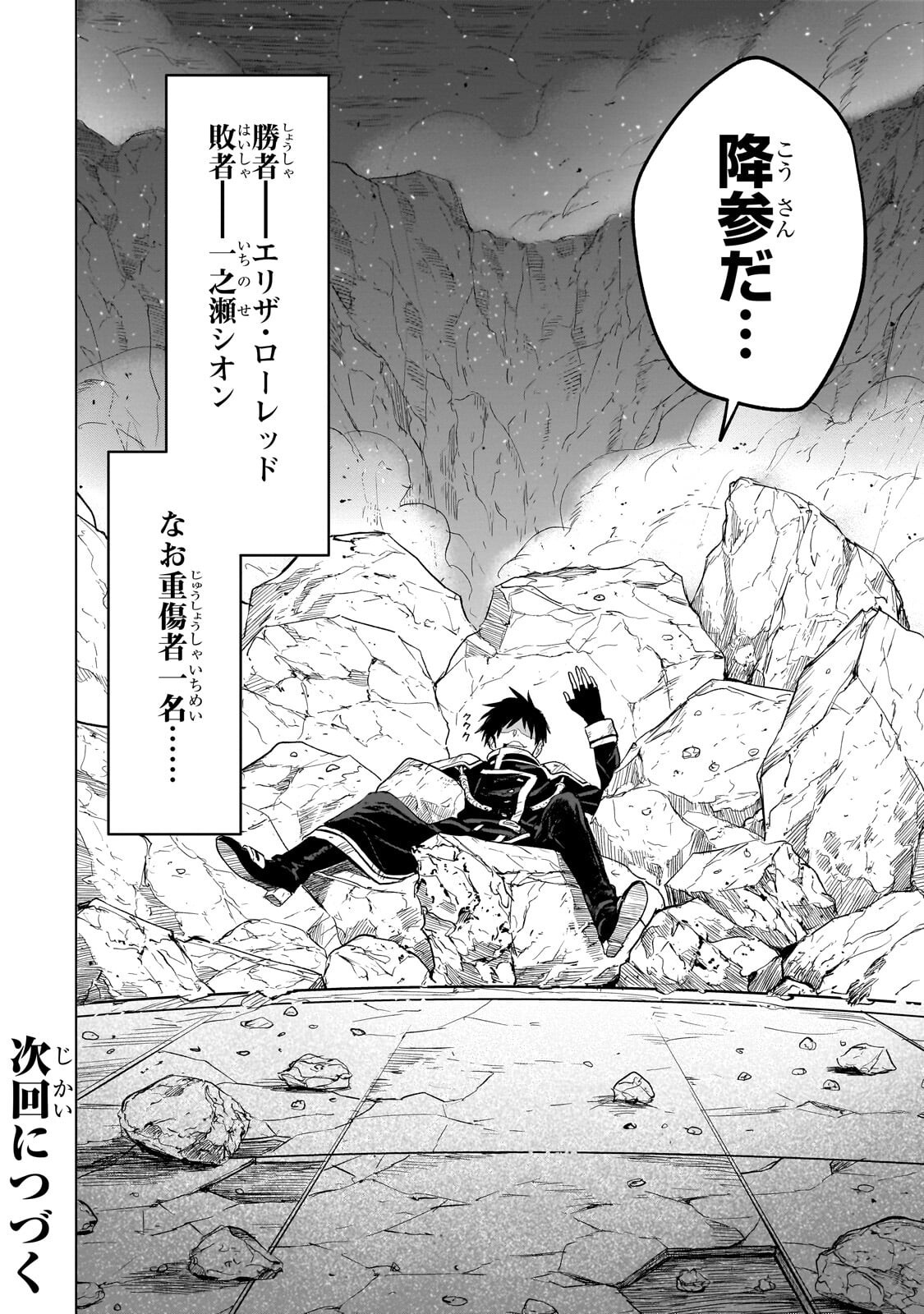 JIBUN WO SSS KYUU DA TO OMOIKONDE IRU C KYUU MAJUTSU GAKUSEI Chapter 6.2 page 14 - nihonkuni.com