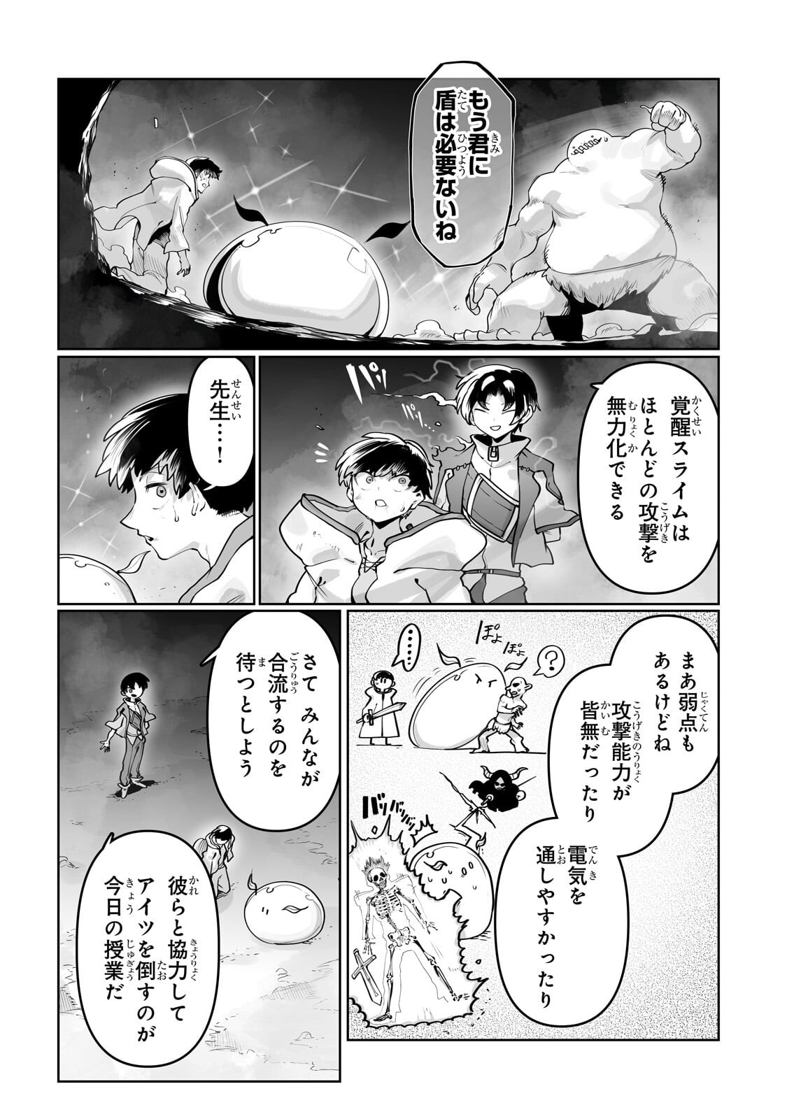 THE USELESS TAMER WILL TURN INTO THE TOP UNCONSCIOUSLY BY MY PREVIOUS LIFE KNOWLEDGE (MANGA) Chapter 64.2 page 4 - nihonkuni.com