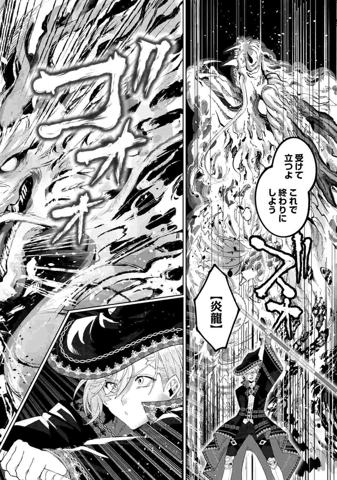 DATSURAKU SHITA KIZOKUKE NI HIROWARETANODE ONGAESHI DE HUKKOU SASEMASU Chapter 14 page 30 - nihonkuni.com