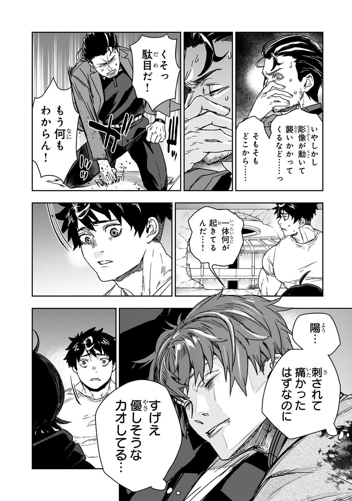 ZUNOU TO INOU NI KINNIKU DE SHOURI SURU DEATH GAME ~ZUNOUSEN NI MAIORITA SAIKYOU NO BAKA~ Chapter 6.1 page 14 - nihonkuni.com