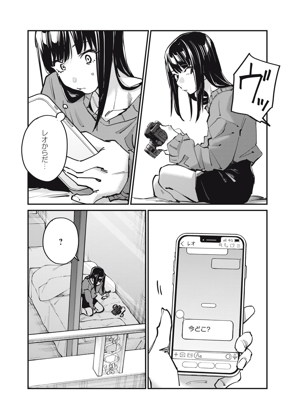 SUNNY 16 Chapter 13 page 37 - nihonkuni.com