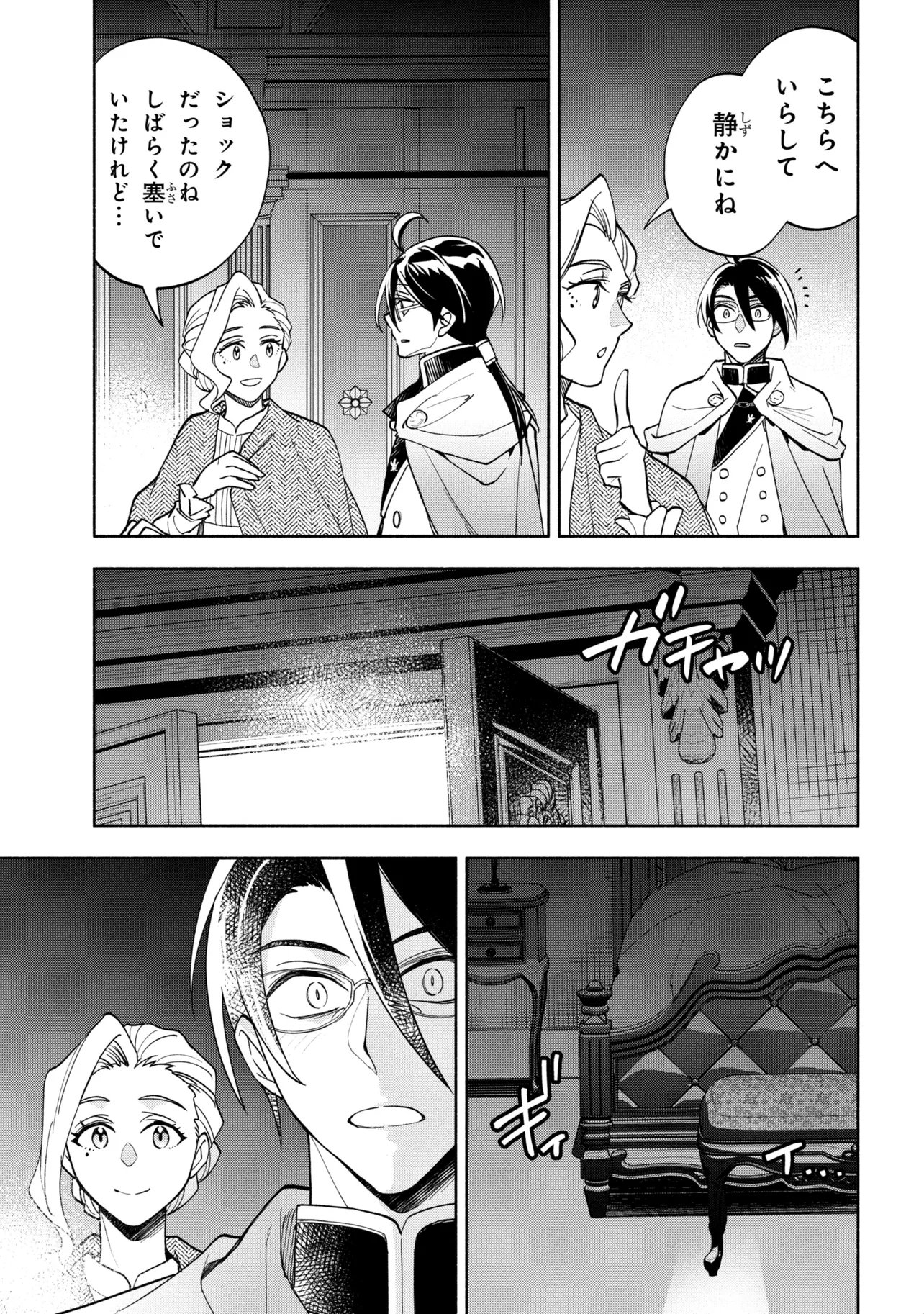ORE NO MANAMUSUME WA AKUYAKU REIJOU - RAW Chapter 15.2 page 12 - nihonkuni.com