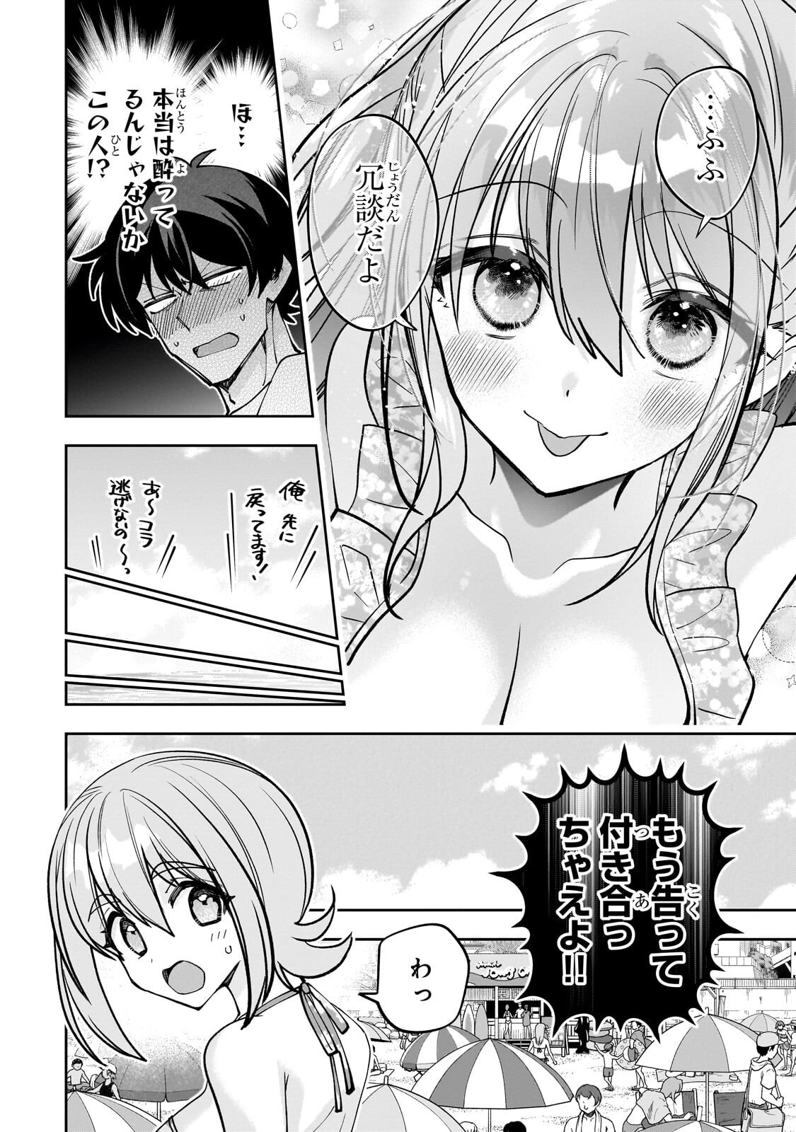 NET NO "OSHI" TO REAL NO "OSHI" GA TONARI NI HIKKOSHITE KITA Chapter 32.1 - Page 12