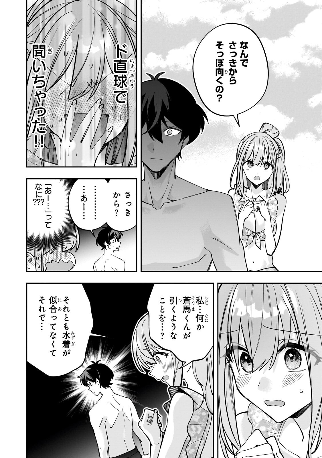 NET NO "OSHI" TO REAL NO "OSHI" GA TONARI NI HIKKOSHITE KITA Chapter 32.1 - Page 8
