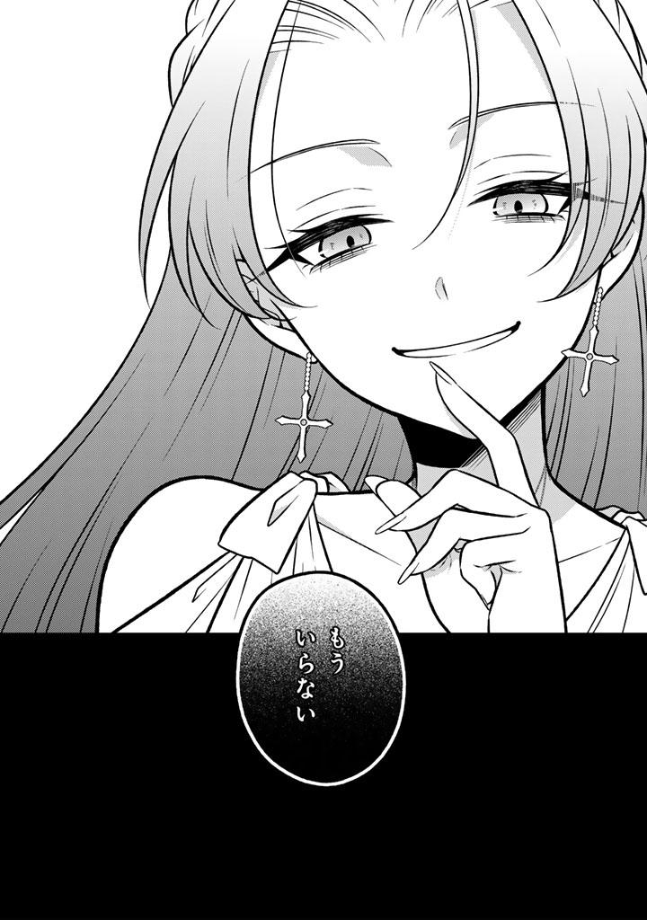 MOTO ANSATSUSHA, TENSEI SHITE KIZOKU NO REIJOU NI NARIMASHITA. - RAW Chapter 37.2 page 10 - nihonkuni.com