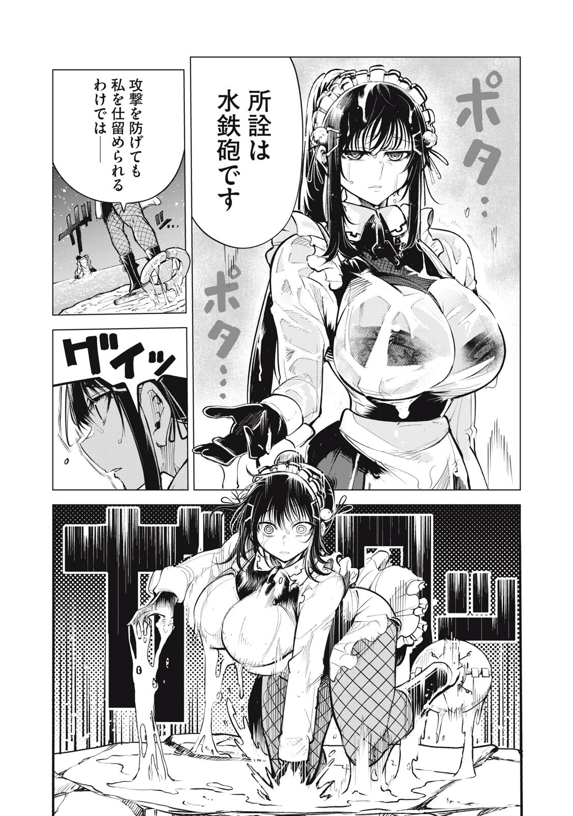 KUNI WO OWARETA RYUUSHI-SAN, HIROWARETA RINGOKU DE UKKARI MUSOU SHITE SHIMAU.〜 JAKUSHOU KOKKA GA TAIRIKU SAIKYOU NO RYUU NO RAKUEN NI NARU MADE 〜 Chapter 47.2 - Page 9