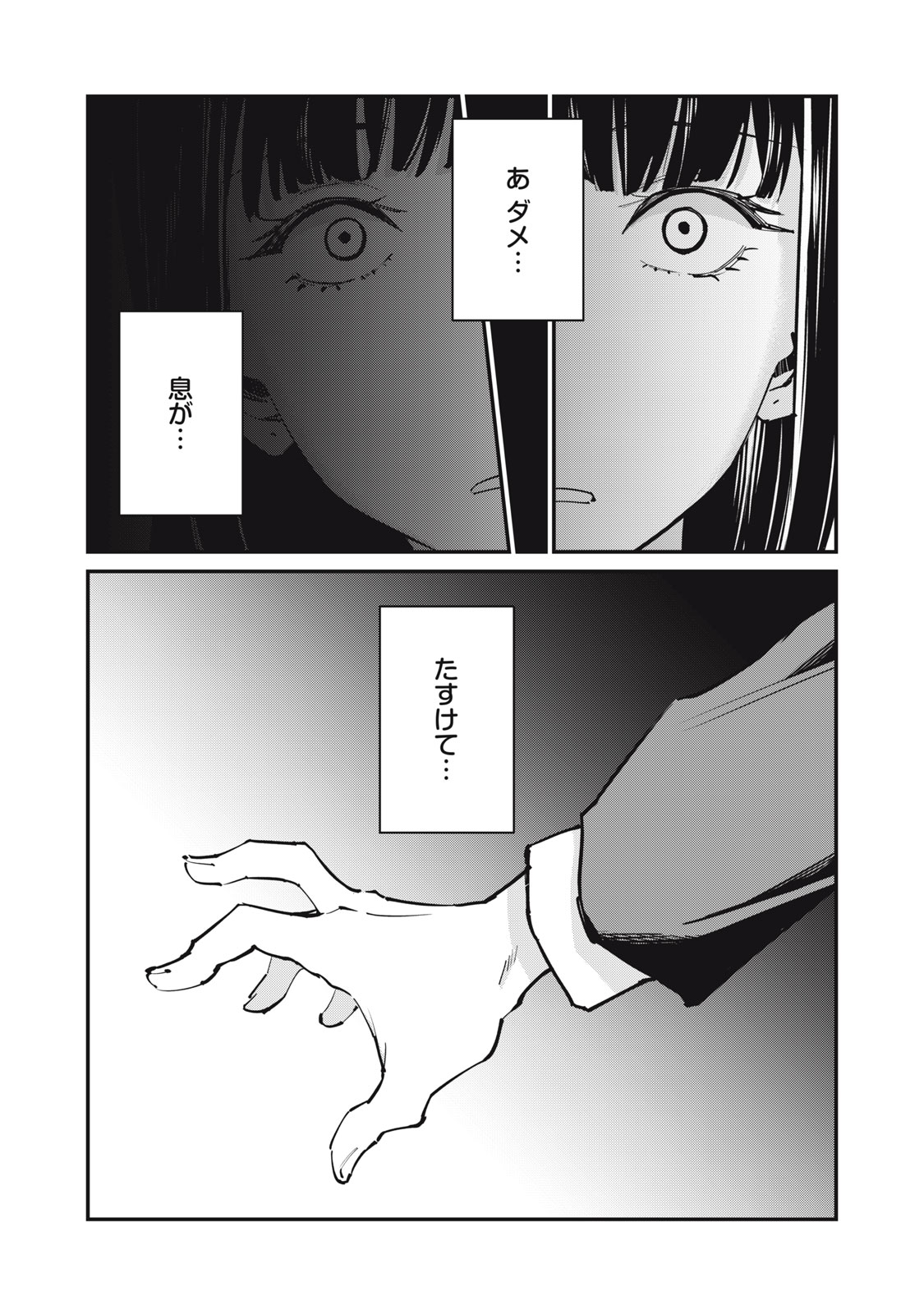 SUNNY 16 Chapter 13 page 7 - nihonkuni.com