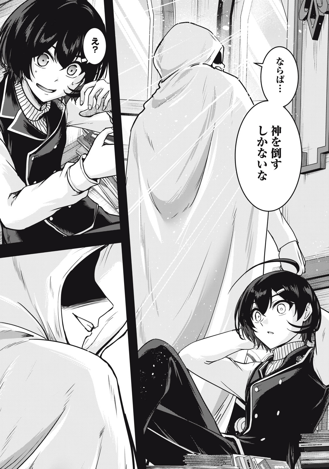 ISEKAI SHOUGI MUSOU ~SHOUGI DE SENSOU SURU SEKAI DE OUJI NI TENSEI SHITA BOKU GA JAKUSHOU JINRUI WO SUKUIMASU~ Chapter 9 page 24 - nihonkuni.com
