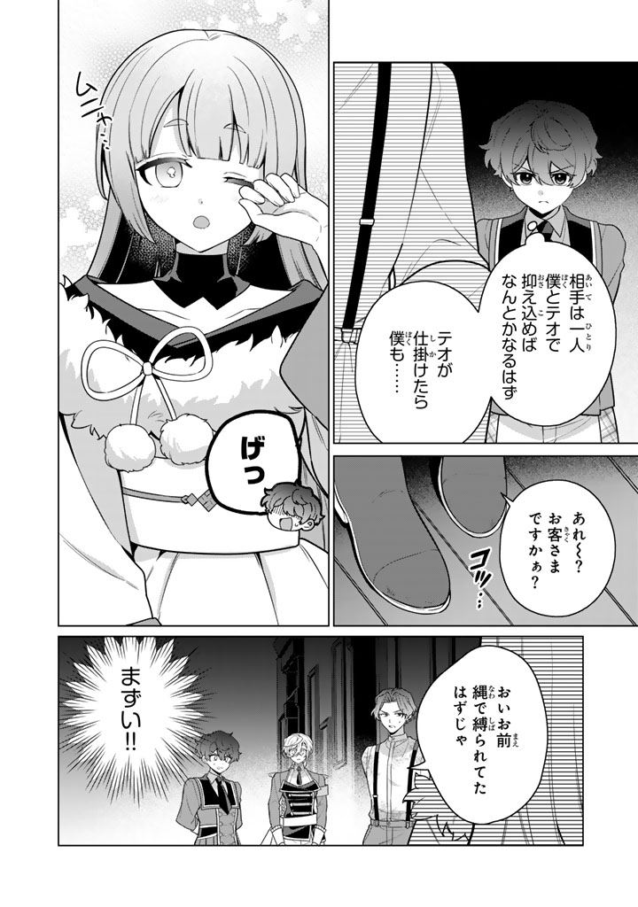 GANSEKI OTOME TO KOISHI-CHAN: GUNJIN REIJOU WA OSANANAJIMI GA KAWAISUGITE HINSHI DESU Chapter 14.2 page 14 - nihonkuni.com