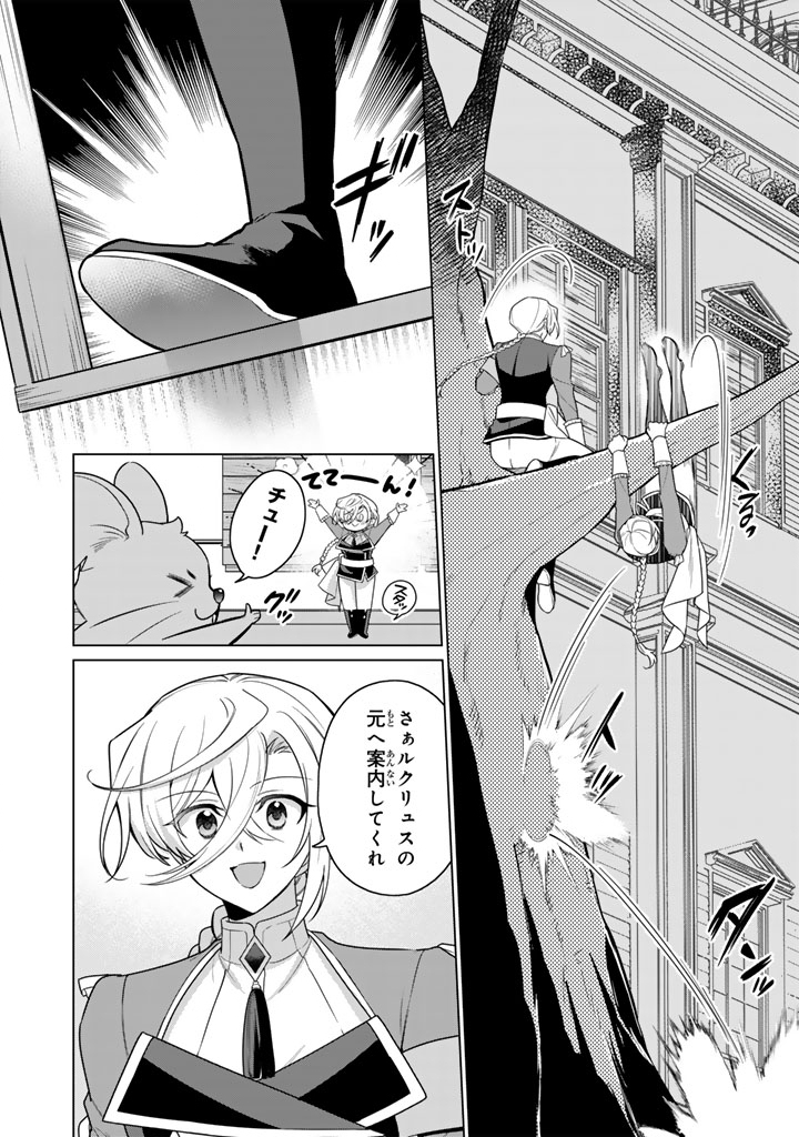 GANSEKI OTOME TO KOISHI-CHAN: GUNJIN REIJOU WA OSANANAJIMI GA KAWAISUGITE HINSHI DESU Chapter 14.2 page 2 - nihonkuni.com
