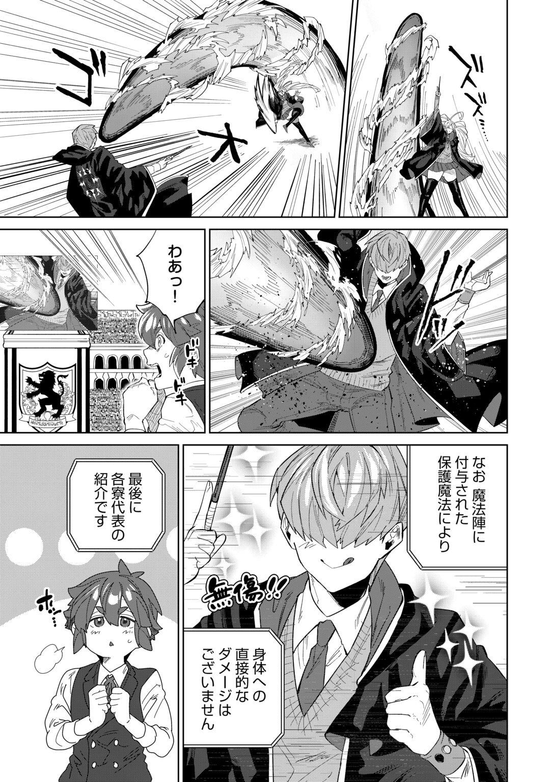 DATSURAKU SHITA KIZOKUKE NI HIROWARETANODE ONGAESHI DE HUKKOU SASEMASU Chapter 14 page 9 - nihonkuni.com