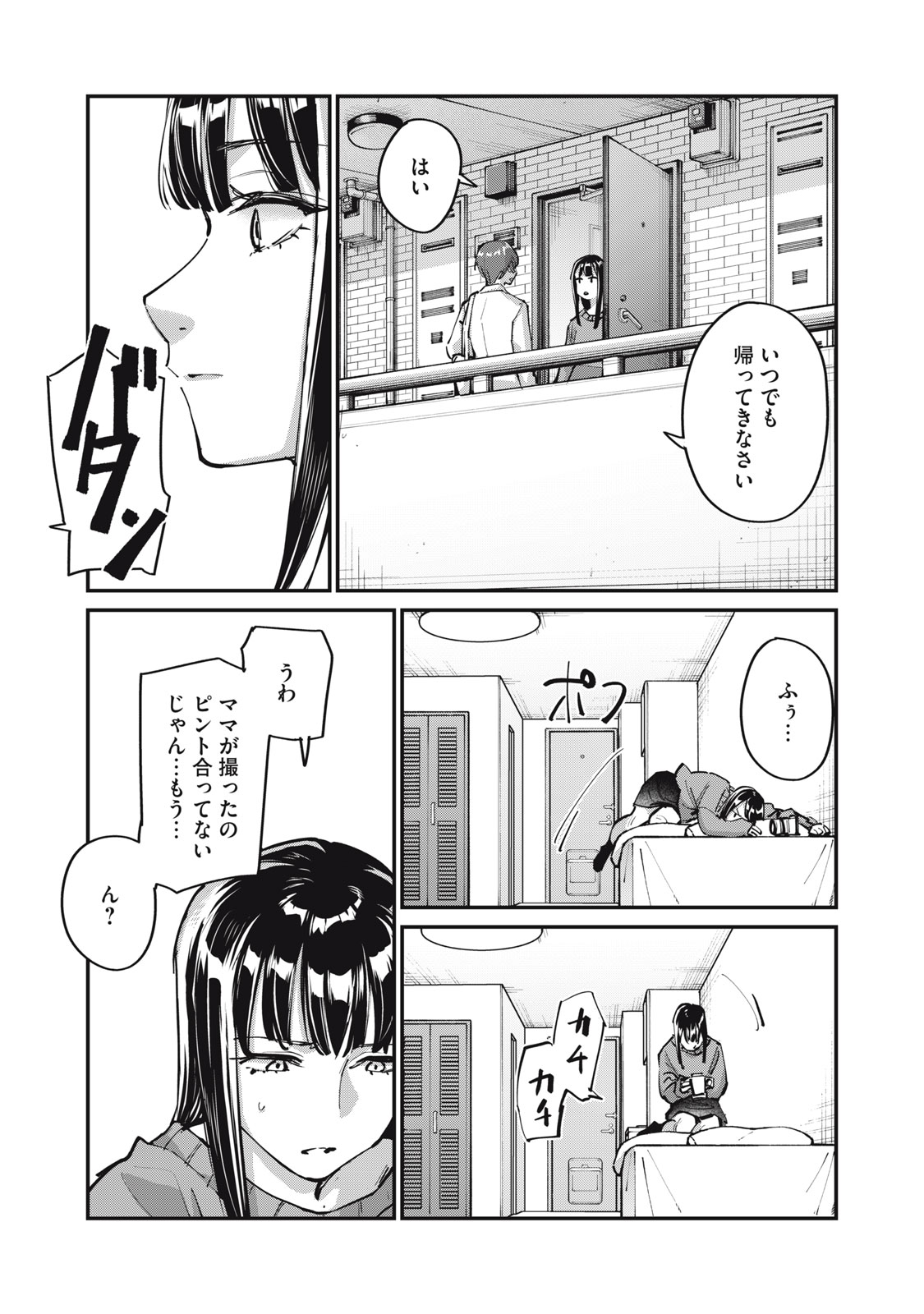 SUNNY 16 Chapter 13 page 35 - nihonkuni.com
