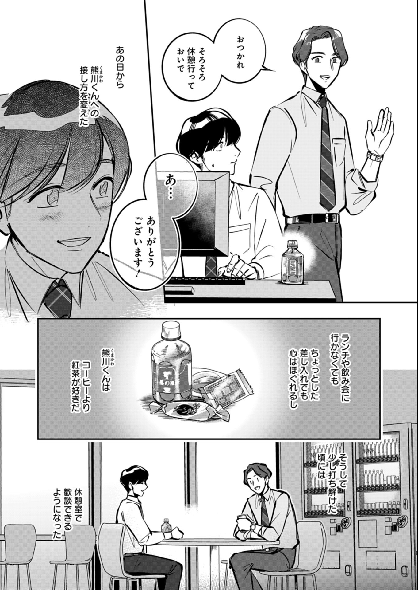 YUUYAMI DOORI SHOUTENGAI - KOHAKU YOUKASHITEN Chapter 8.2 page 9 - nihonkuni.com