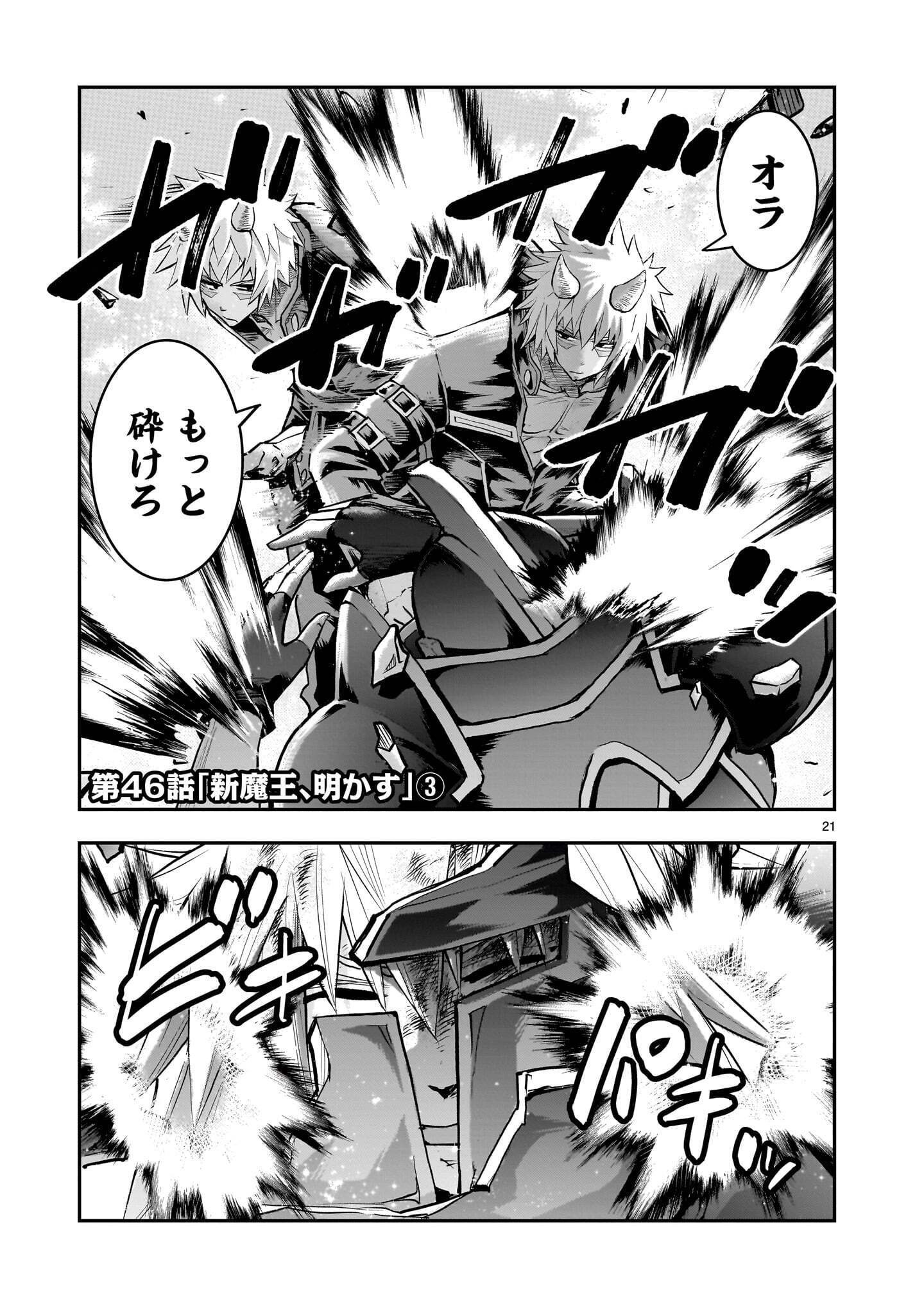 RE-EMPLOYMENT OF THE FORMER STRONGEST HERO Chapter 46.3 page 1 - nihonkuni.com
