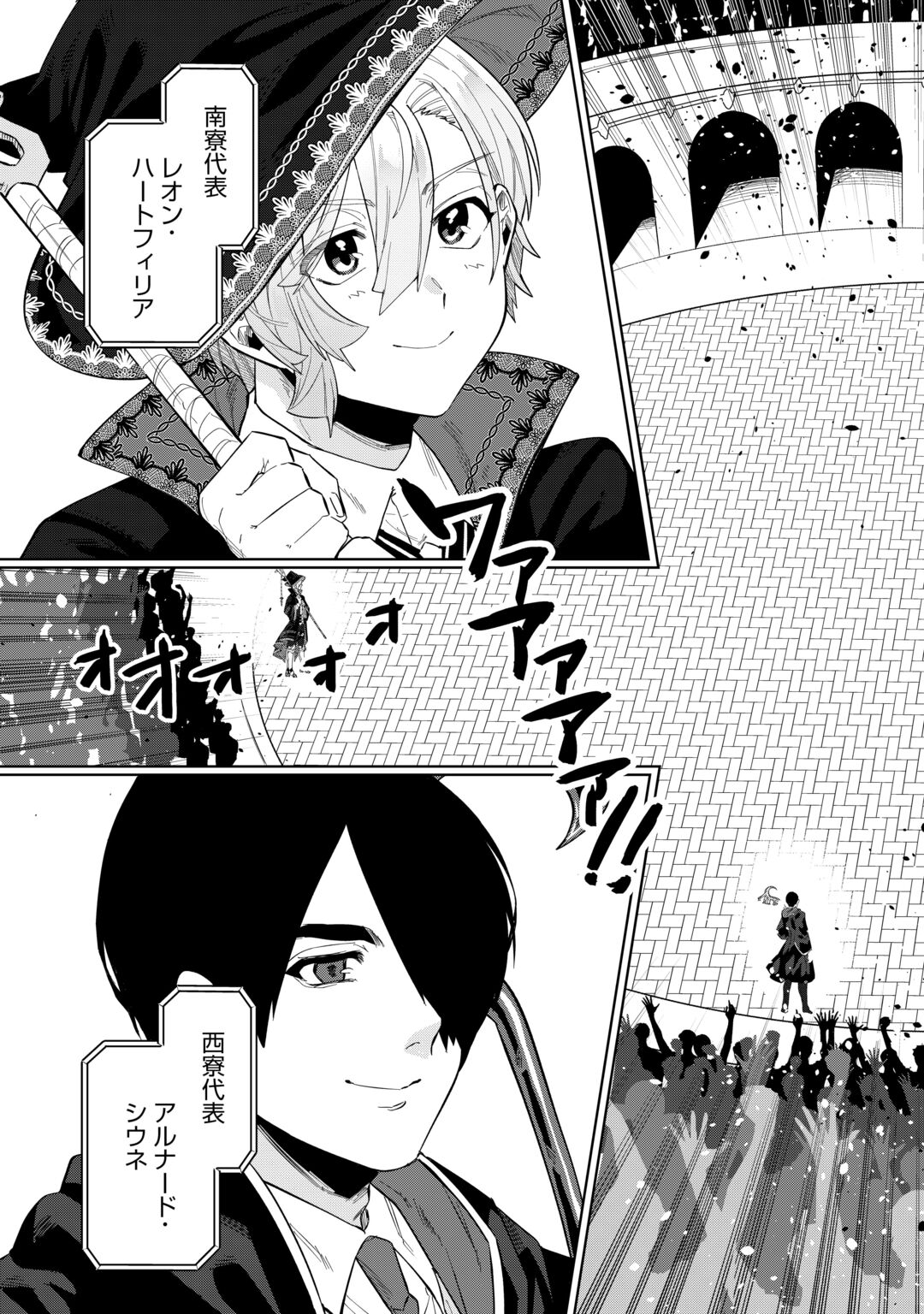DATSURAKU SHITA KIZOKUKE NI HIROWARETANODE ONGAESHI DE HUKKOU SASEMASU Chapter 14 page 11 - nihonkuni.com