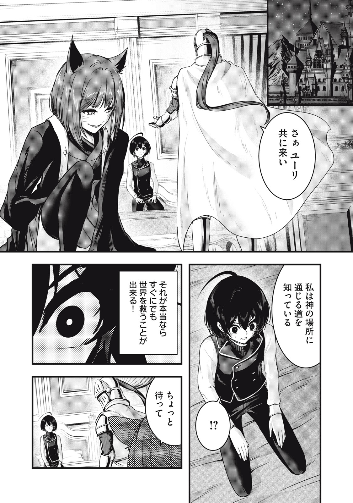 ISEKAI SHOUGI MUSOU ~SHOUGI DE SENSOU SURU SEKAI DE OUJI NI TENSEI SHITA BOKU GA JAKUSHOU JINRUI WO SUKUIMASU~ Chapter 9 page 2 - nihonkuni.com