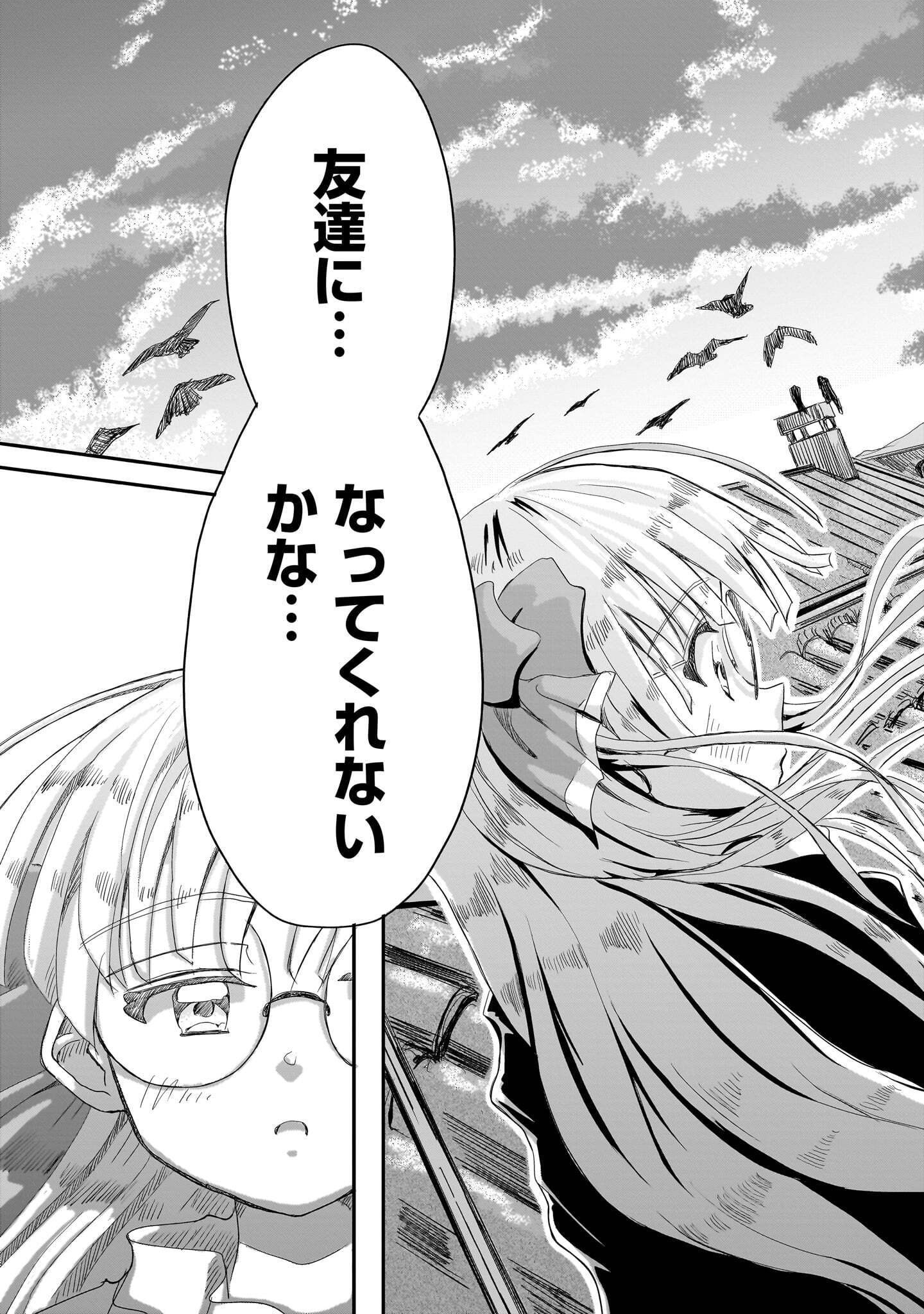 WARUI MAJO NO HIROIKO Chapter 7 page 13 - nihonkuni.com