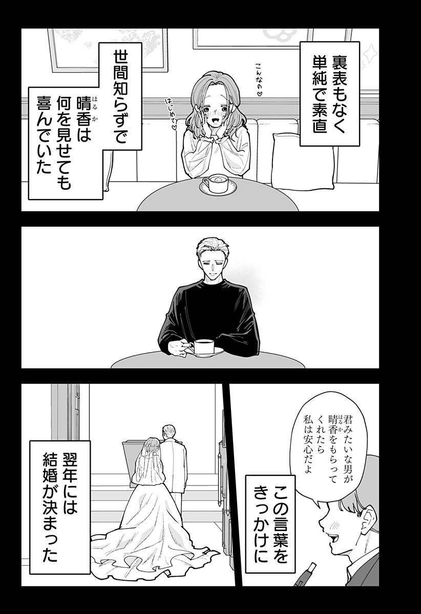 KI NI NARU KURUMI-SAN! - RAW Chapter 60 page 7 - nihonkuni.com