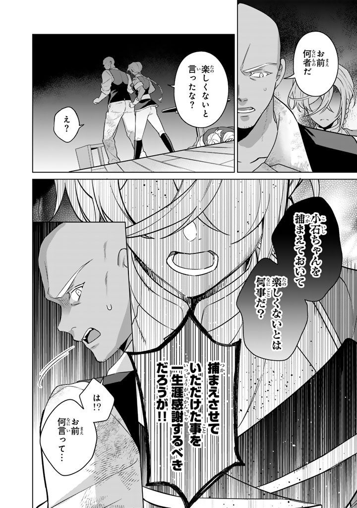 GANSEKI OTOME TO KOISHI-CHAN: GUNJIN REIJOU WA OSANANAJIMI GA KAWAISUGITE HINSHI DESU Chapter 14.2 page 8 - nihonkuni.com