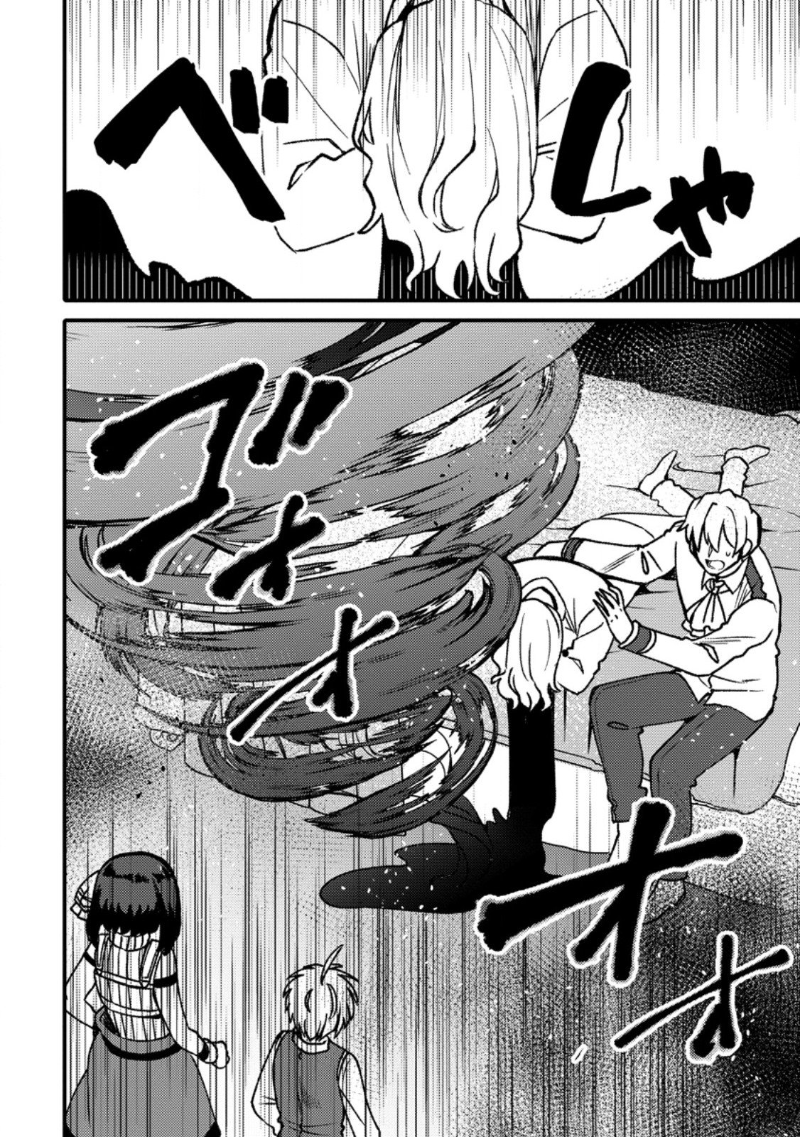 “ARU TEIDO (?) NO MAHOU NO SAINOU” DE KONDO KOSO ISEKAI DE SLOW LIFE O OKURIMASU Chapter 29.2 page 5 - nihonkuni.com