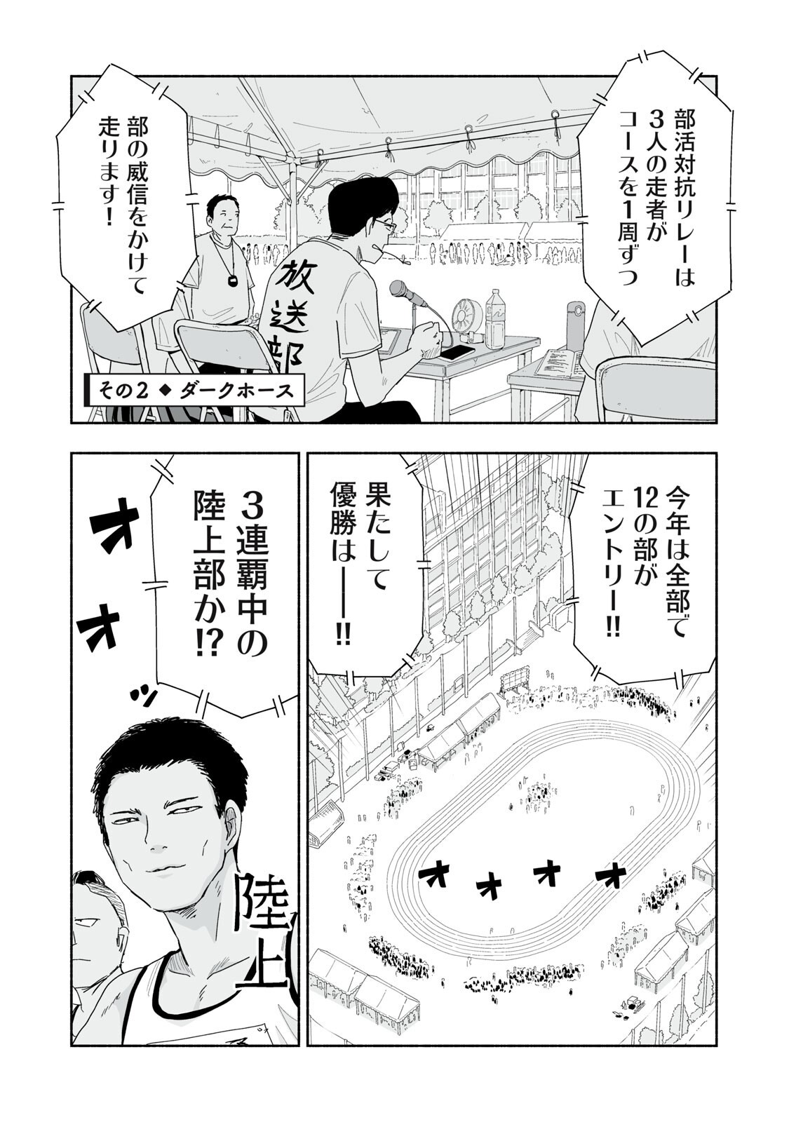 ZUTTO SEISHUN POI DESU YO Chapter 60 page 5 - nihonkuni.com