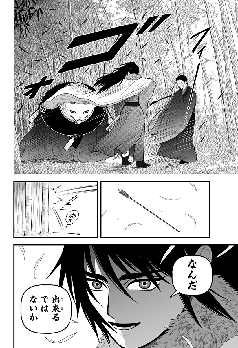 KAMI YOMU FUTARI Chapter 13 page 8 - nihonkuni.com