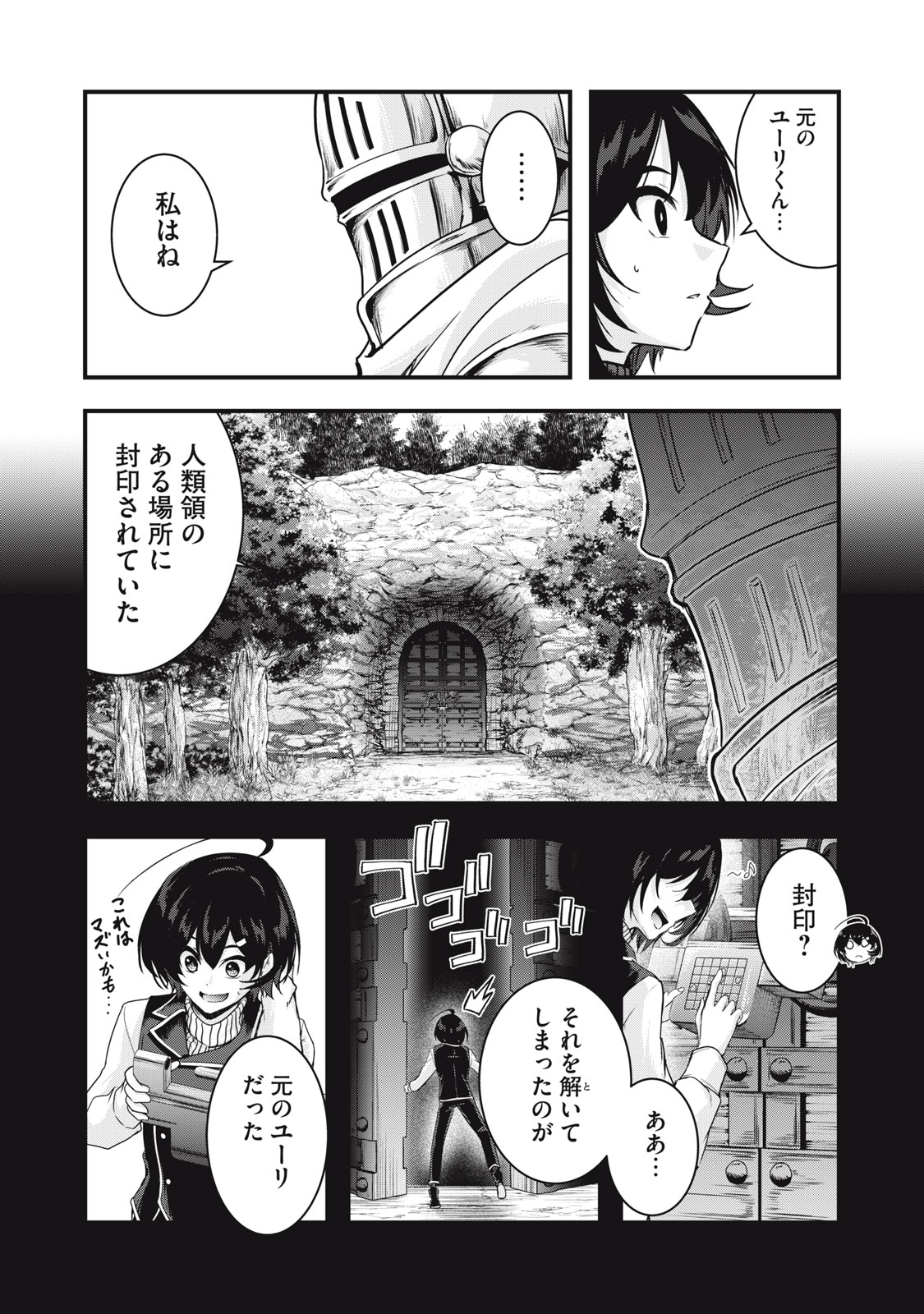 ISEKAI SHOUGI MUSOU ~SHOUGI DE SENSOU SURU SEKAI DE OUJI NI TENSEI SHITA BOKU GA JAKUSHOU JINRUI WO SUKUIMASU~ Chapter 9 page 18 - nihonkuni.com