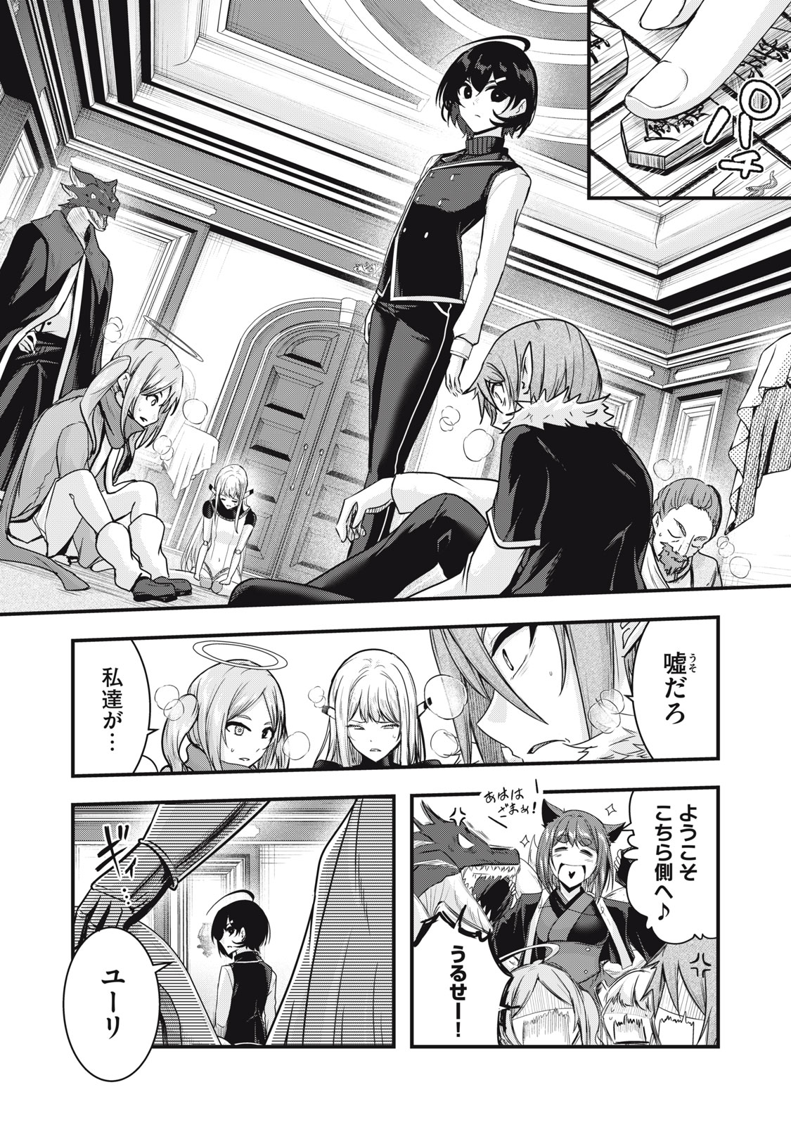 ISEKAI SHOUGI MUSOU ~SHOUGI DE SENSOU SURU SEKAI DE OUJI NI TENSEI SHITA BOKU GA JAKUSHOU JINRUI WO SUKUIMASU~ Chapter 9 page 10 - nihonkuni.com