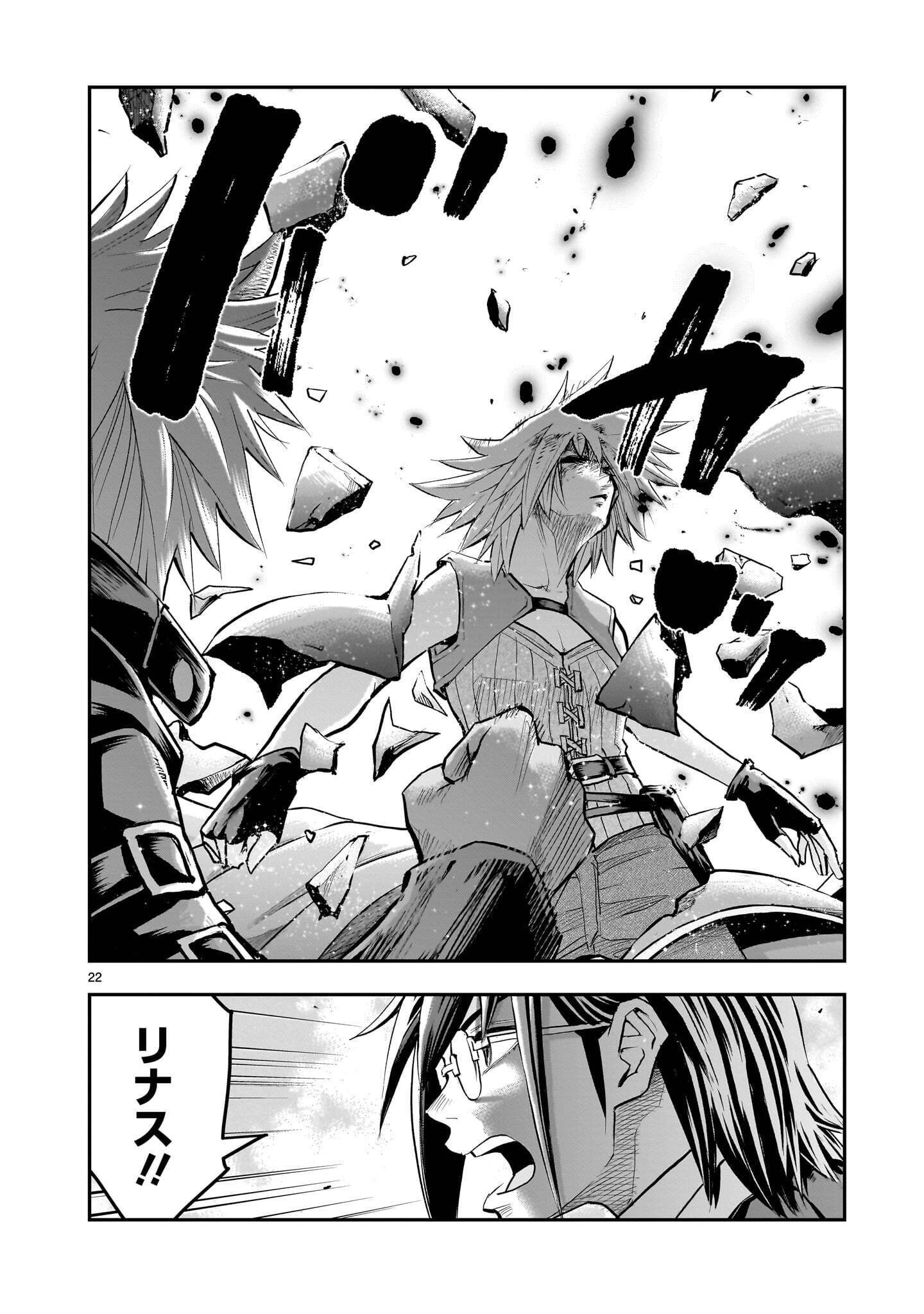 RE-EMPLOYMENT OF THE FORMER STRONGEST HERO Chapter 46.3 page 2 - nihonkuni.com