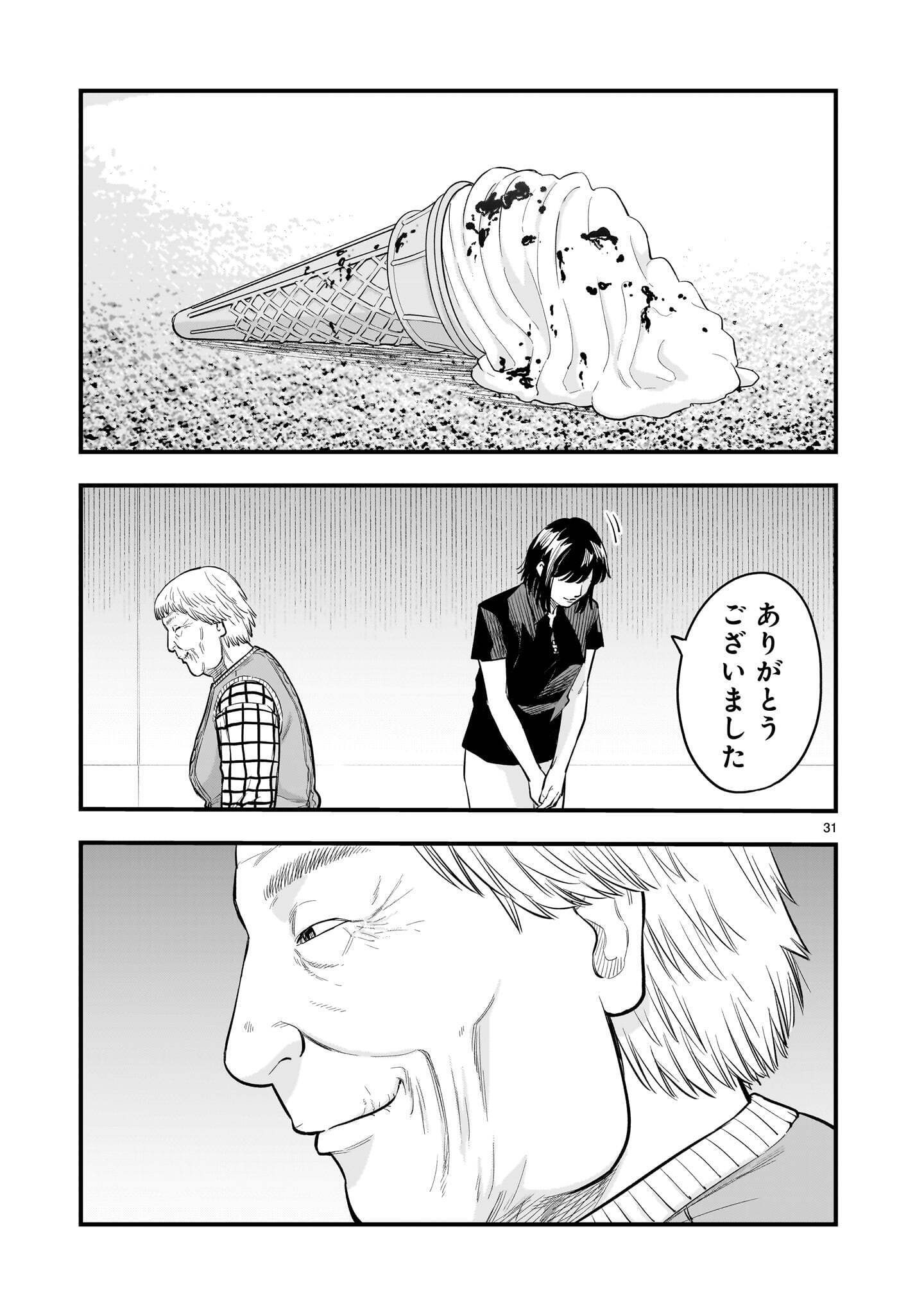 YAMANAMI Chapter 9.2 page 13 - nihonkuni.com