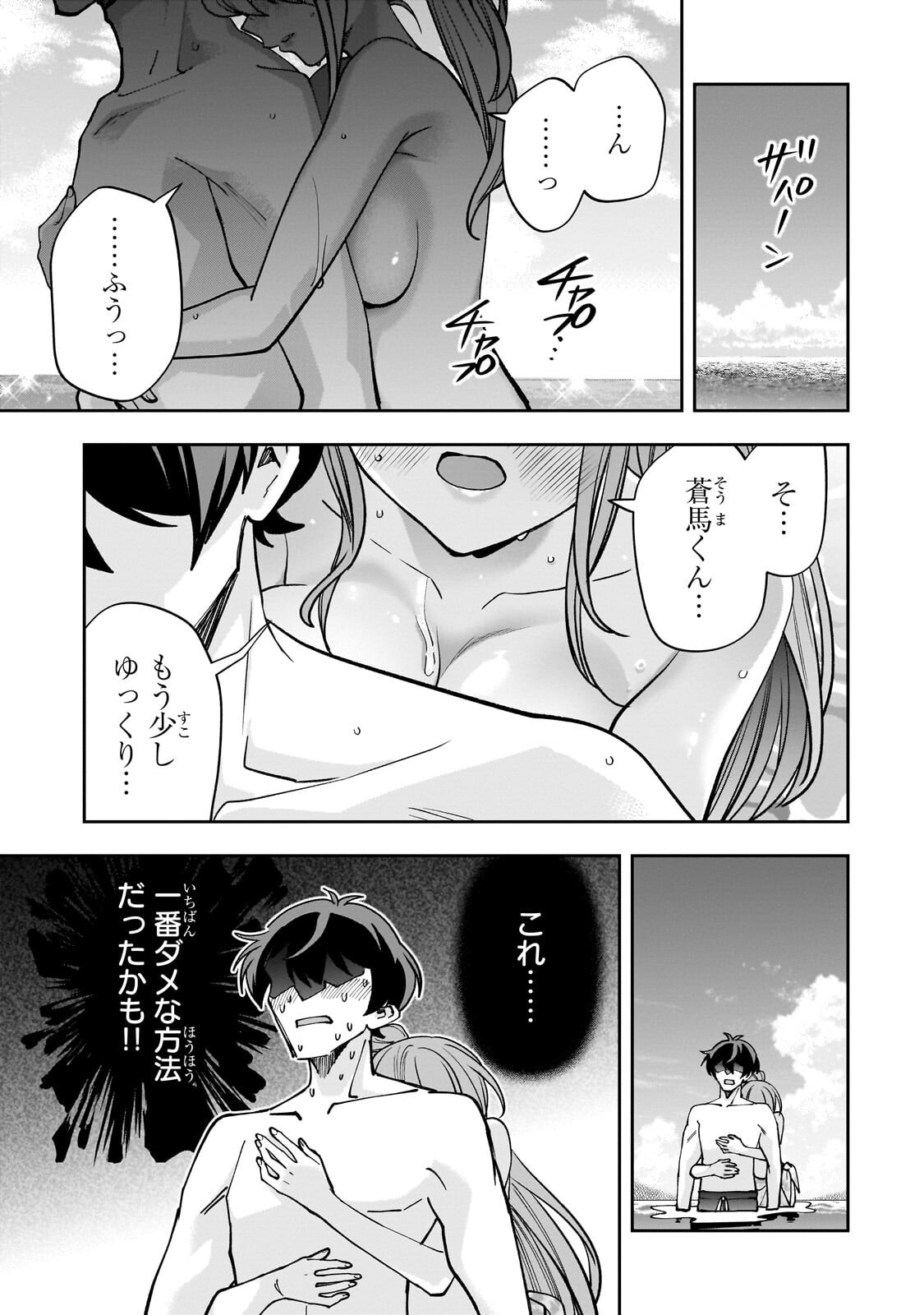 NET NO "OSHI" TO REAL NO "OSHI" GA TONARI NI HIKKOSHITE KITA Chapter 32.1 - Page 3