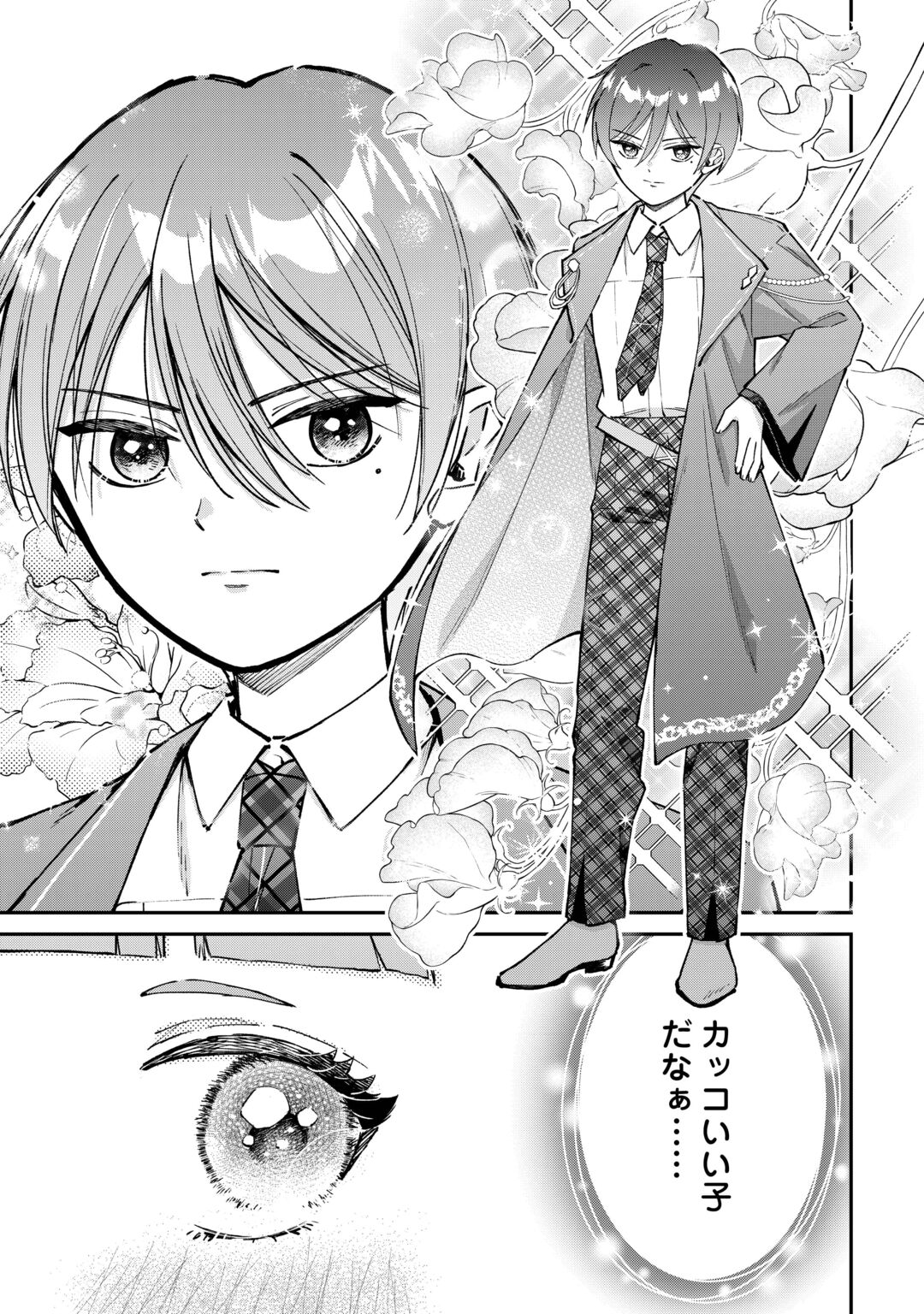 WATASHI NO KAZOKU WA HIGH SPEC DESU! OCHIKOBORE TENSEI SUE HIME DESU GA DEKIAI SARE TSUTSU SEKAI SUCCHAIMASU! Chapter 11 page 3 - nihonkuni.com