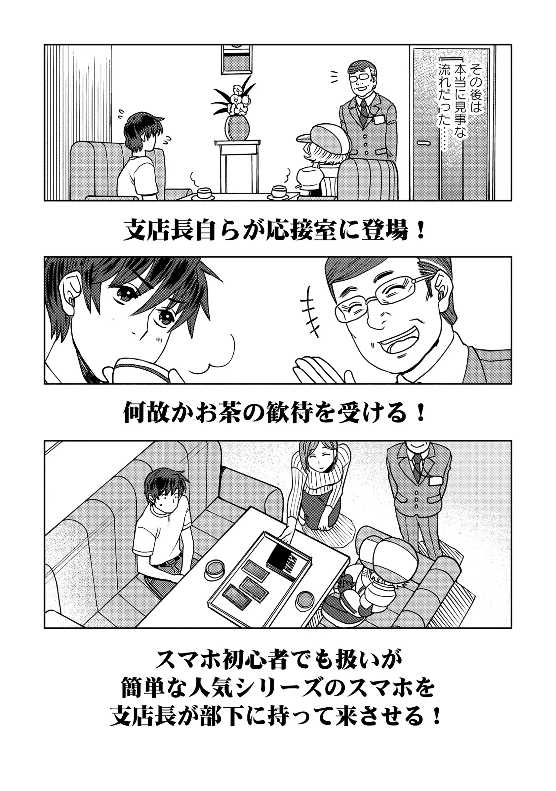 TENSAI KAKENSHO NO SHUUSAI ITANJI ~ TENSAI NO NOURYOKU WO SUBETE TORIKOMU, SHUUSAI NO NARIAGARI Chapter 12.2 page 7 - nihonkuni.com
